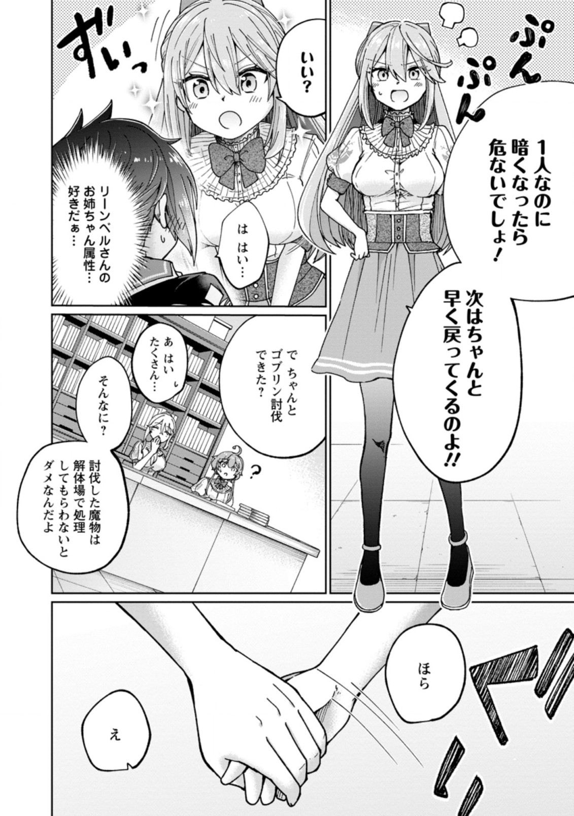 SURVIVING A DIFFERENT WORLD WITH THE ALL-PURPOSE SKILL “CREATING SEASONINGS”!! (MANGA) - raw - Chapter 2.3 - https://jpdd.ccdd.to/JPDD/survivingadifferentworldwiththeallpurposeskillcreatingseasoningsmanga/184744/zvwhmdapdus.jpg