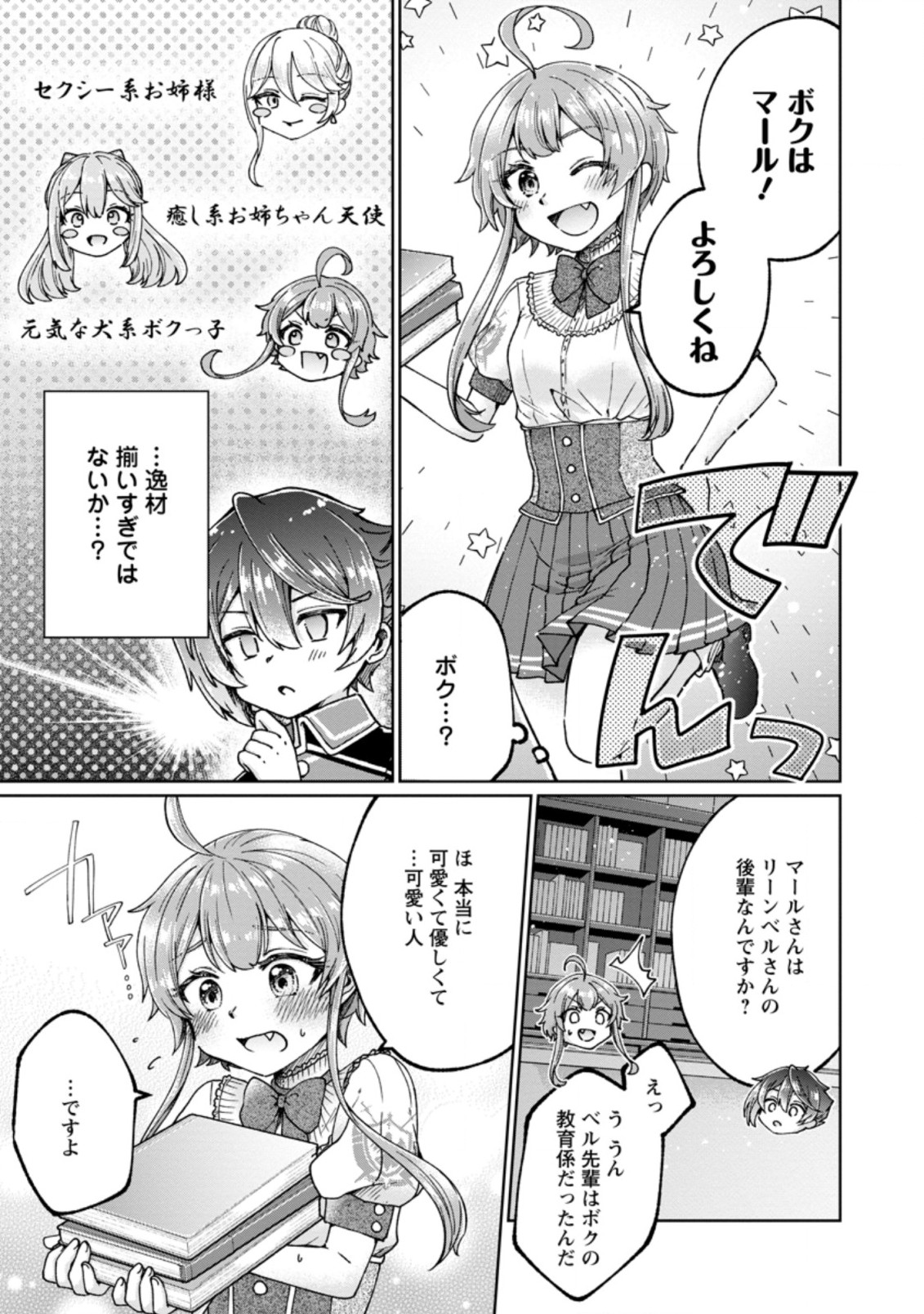 SURVIVING A DIFFERENT WORLD WITH THE ALL-PURPOSE SKILL “CREATING SEASONINGS”!! (MANGA) - raw - Chapter 3.2 - https://jpdd.ccdd.to/JPDD/survivingadifferentworldwiththeallpurposeskillcreatingseasoningsmanga/185390/1xisckm5ajl.jpg