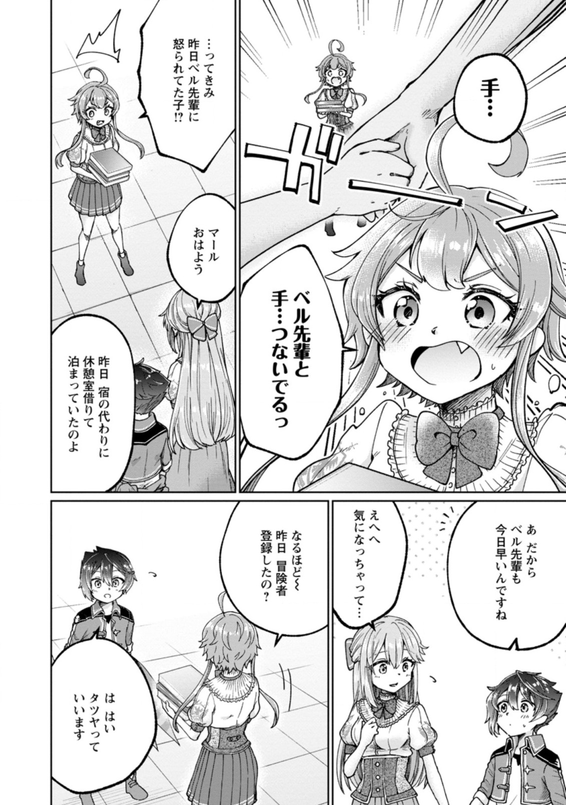 SURVIVING A DIFFERENT WORLD WITH THE ALL-PURPOSE SKILL “CREATING SEASONINGS”!! (MANGA) - raw - Chapter 3.2 - https://jpdd.ccdd.to/JPDD/survivingadifferentworldwiththeallpurposeskillcreatingseasoningsmanga/185390/rx4wovrvspx.jpg