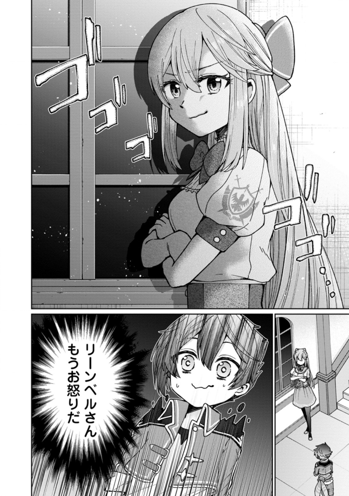 SURVIVING A DIFFERENT WORLD WITH THE ALL-PURPOSE SKILL “CREATING SEASONINGS”!! (MANGA) - raw - Chapter 4.2 - https://jpdd.ccdd.to/JPDD/survivingadifferentworldwiththeallpurposeskillcreatingseasoningsmanga/188595/f4e3u2anqhl.jpg