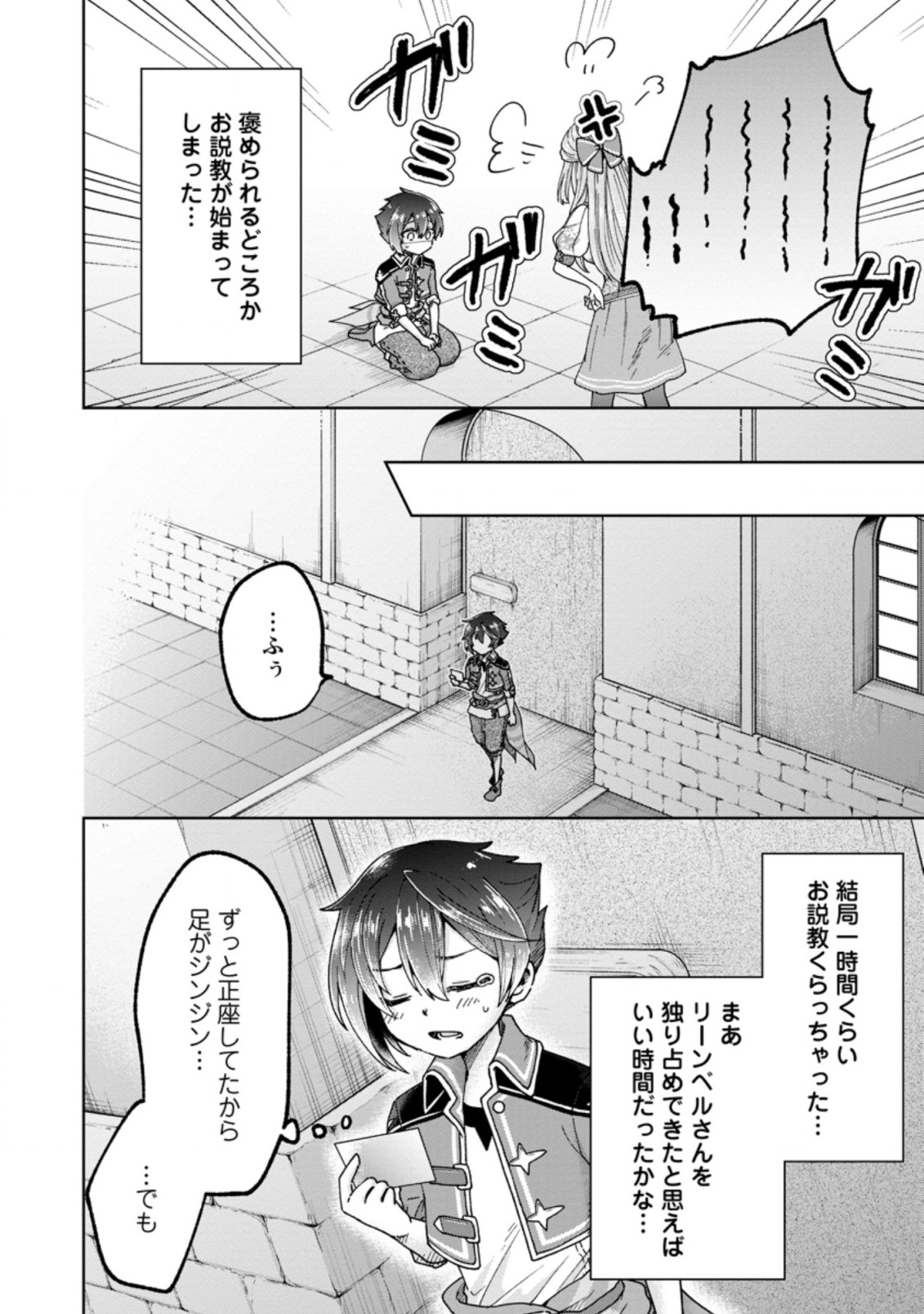 SURVIVING A DIFFERENT WORLD WITH THE ALL-PURPOSE SKILL “CREATING SEASONINGS”!! (MANGA) - raw - Chapter 5.1 - https://jpdd.ccdd.to/JPDD/survivingadifferentworldwiththeallpurposeskillcreatingseasoningsmanga/189711/izyqcls4n0l.jpg