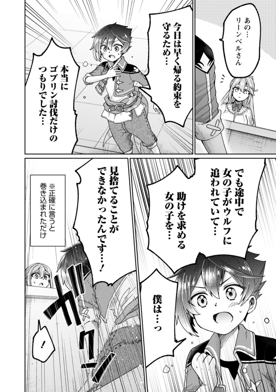 SURVIVING A DIFFERENT WORLD WITH THE ALL-PURPOSE SKILL “CREATING SEASONINGS”!! (MANGA) - raw - Chapter 5.1 - https://jpdd.ccdd.to/JPDD/survivingadifferentworldwiththeallpurposeskillcreatingseasoningsmanga/189711/jzisyx5ajke.jpg