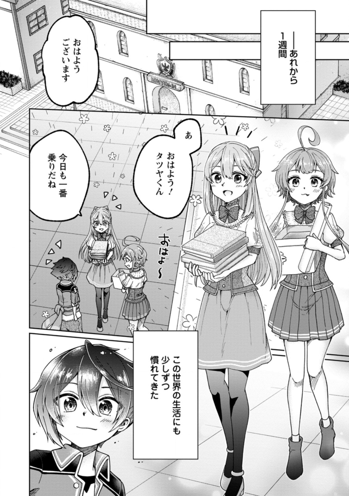 SURVIVING A DIFFERENT WORLD WITH THE ALL-PURPOSE SKILL “CREATING SEASONINGS”!! (MANGA) - raw - Chapter 5.1 - https://jpdd.ccdd.to/JPDD/survivingadifferentworldwiththeallpurposeskillcreatingseasoningsmanga/189711/ox45gi3a05o.jpg