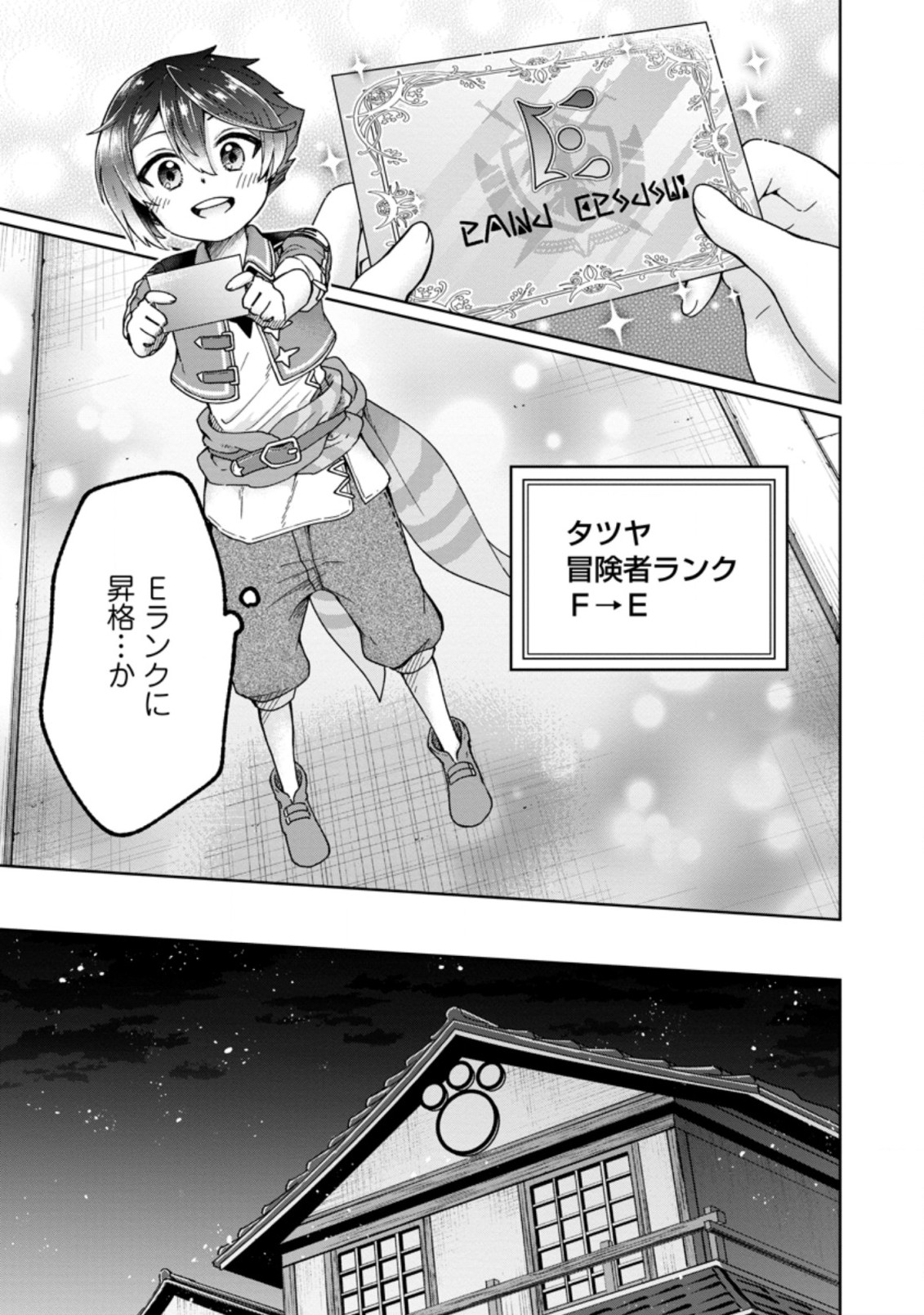SURVIVING A DIFFERENT WORLD WITH THE ALL-PURPOSE SKILL “CREATING SEASONINGS”!! (MANGA) - raw - Chapter 5.1 - https://jpdd.ccdd.to/JPDD/survivingadifferentworldwiththeallpurposeskillcreatingseasoningsmanga/189711/qkupsgzdszu.jpg