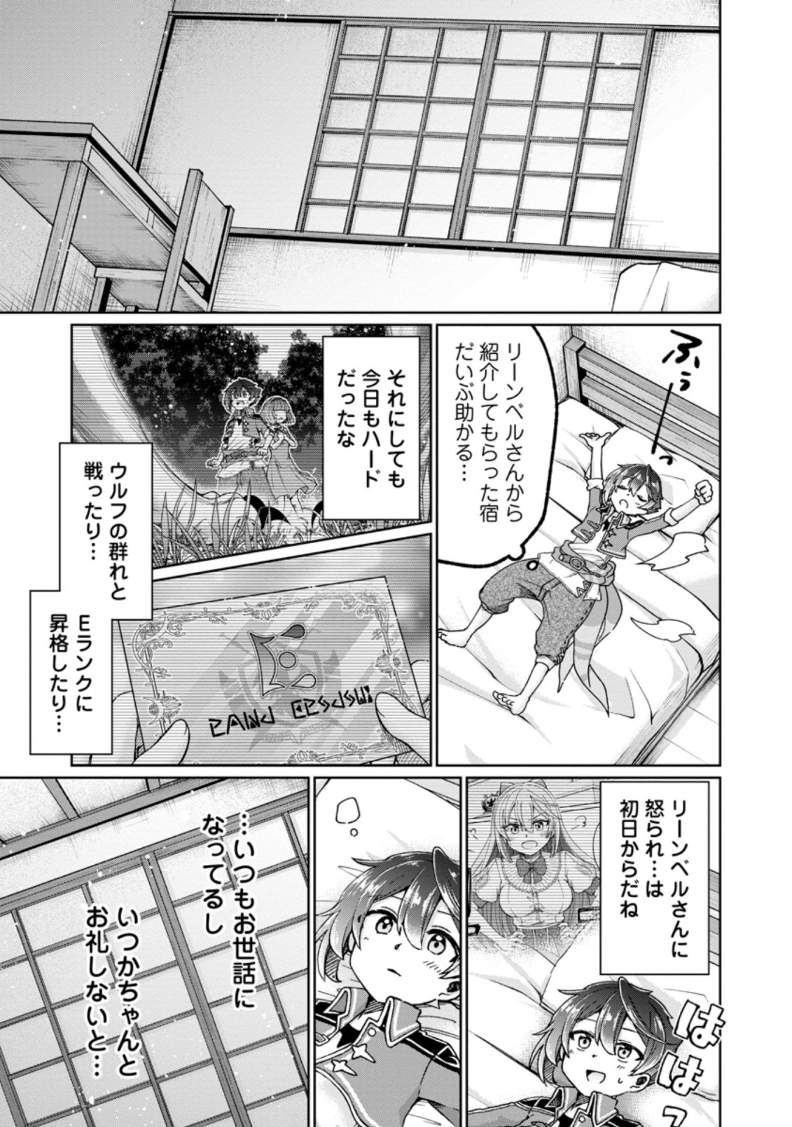 SURVIVING A DIFFERENT WORLD WITH THE ALL-PURPOSE SKILL “CREATING SEASONINGS”!! (MANGA) - raw - Chapter 5.1 - https://jpdd.ccdd.to/JPDD/survivingadifferentworldwiththeallpurposeskillcreatingseasoningsmanga/189711/uodglm21iag.jpg