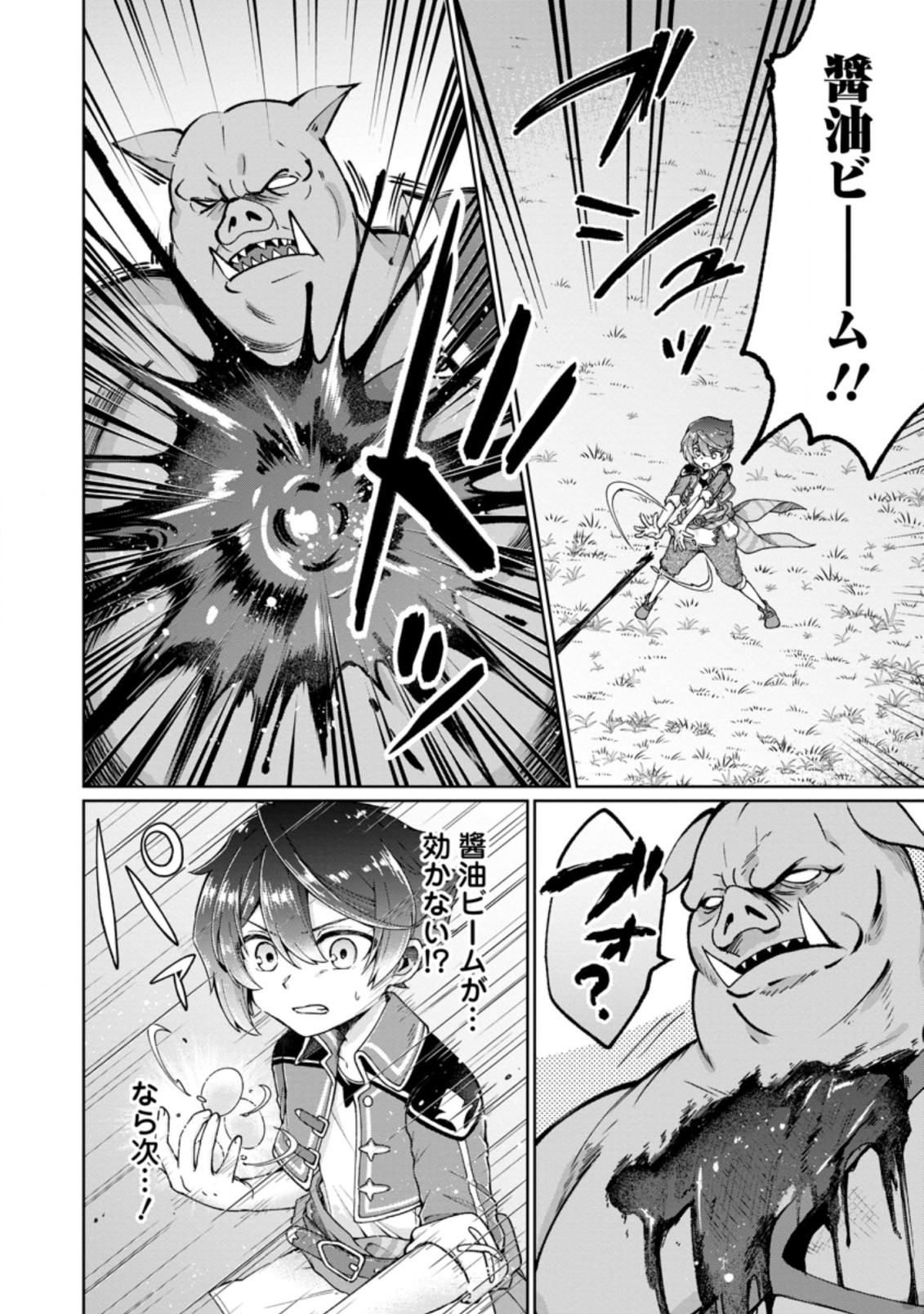 SURVIVING A DIFFERENT WORLD WITH THE ALL-PURPOSE SKILL “CREATING SEASONINGS”!! (MANGA) - raw - Chapter 5.2 - https://jpdd.ccdd.to/JPDD/survivingadifferentworldwiththeallpurposeskillcreatingseasoningsmanga/190946/te0xvve23yq.jpg