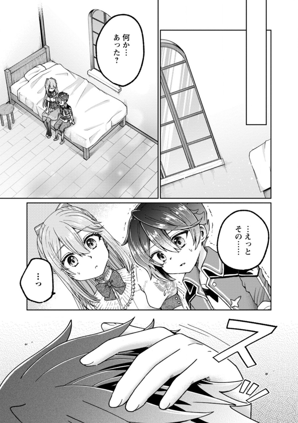 SURVIVING A DIFFERENT WORLD WITH THE ALL-PURPOSE SKILL “CREATING SEASONINGS”!! (MANGA) - raw - Chapter 5.4 - https://jpdd.ccdd.to/JPDD/survivingadifferentworldwiththeallpurposeskillcreatingseasoningsmanga/193349/3qa1uwlwkjt.jpg