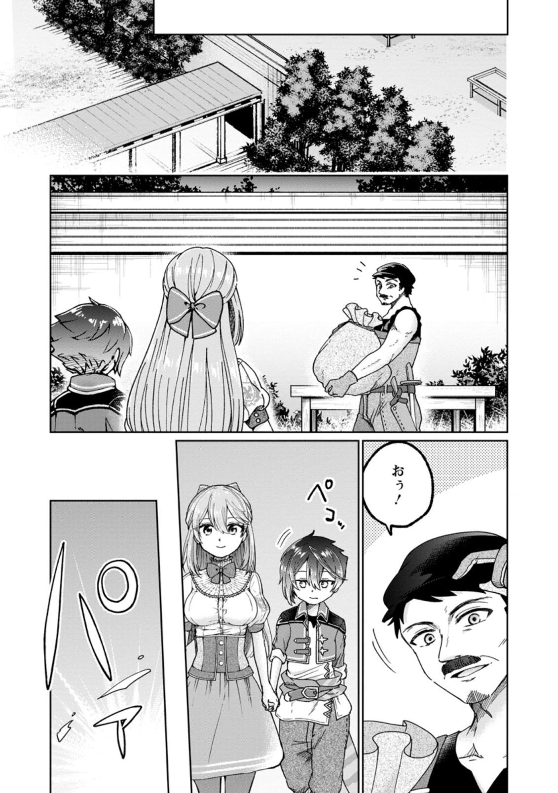 SURVIVING A DIFFERENT WORLD WITH THE ALL-PURPOSE SKILL “CREATING SEASONINGS”!! (MANGA) - raw - Chapter 5.4 - https://jpdd.ccdd.to/JPDD/survivingadifferentworldwiththeallpurposeskillcreatingseasoningsmanga/193349/fwjjds3vntf.jpg