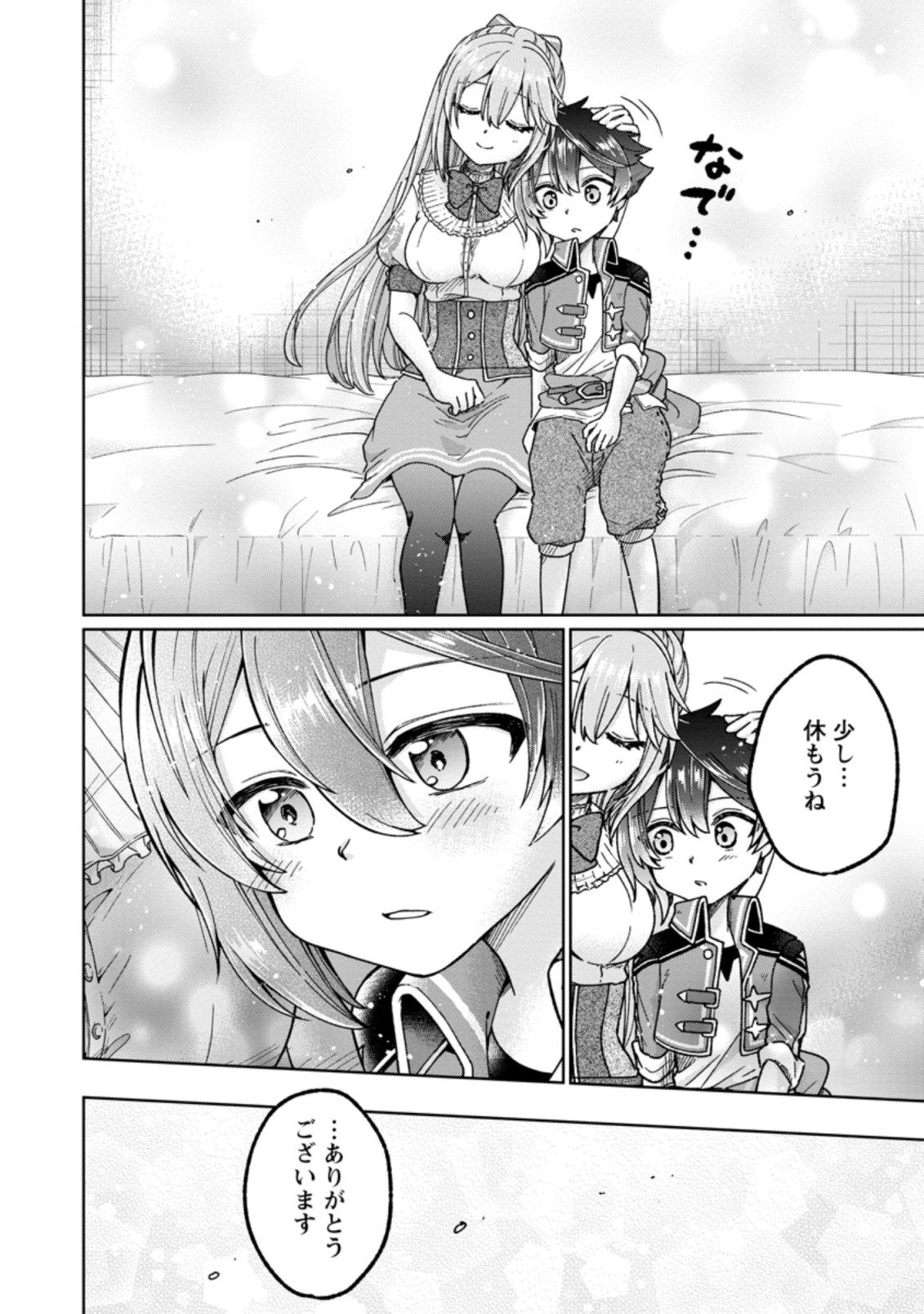 SURVIVING A DIFFERENT WORLD WITH THE ALL-PURPOSE SKILL “CREATING SEASONINGS”!! (MANGA) - raw - Chapter 5.4 - https://jpdd.ccdd.to/JPDD/survivingadifferentworldwiththeallpurposeskillcreatingseasoningsmanga/193349/ibdox1zii20.jpg