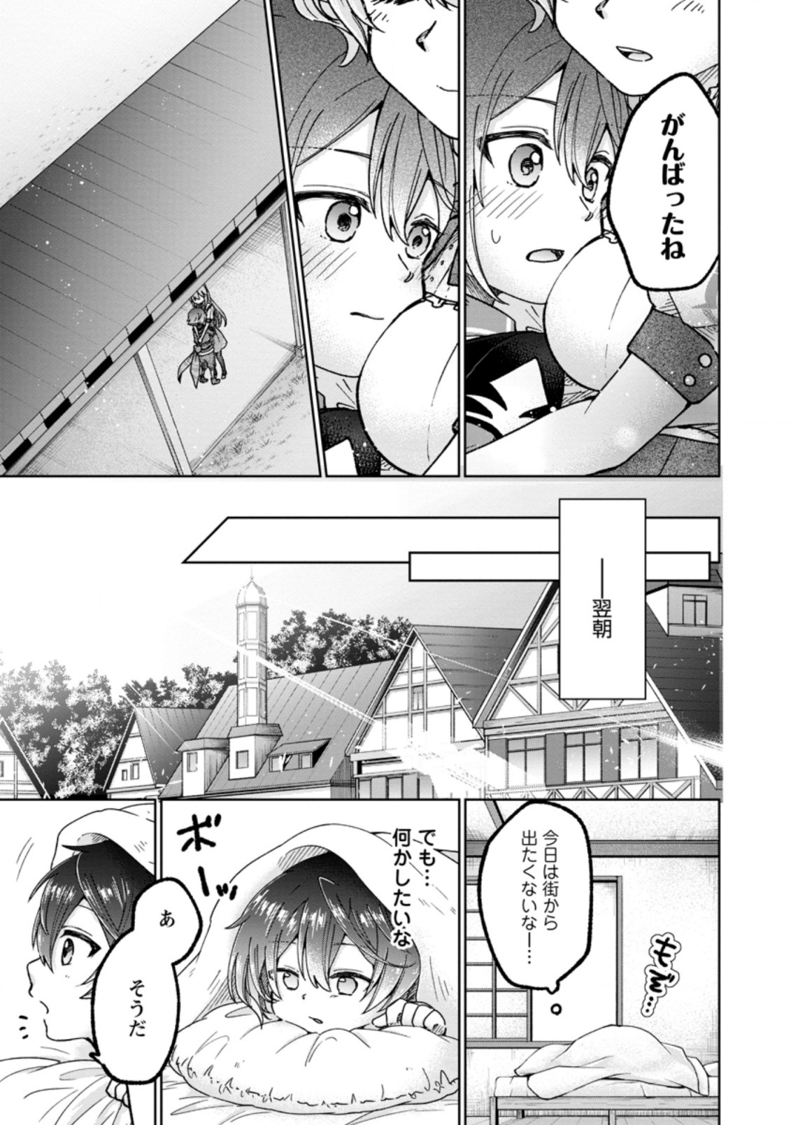 SURVIVING A DIFFERENT WORLD WITH THE ALL-PURPOSE SKILL “CREATING SEASONINGS”!! (MANGA) - raw - Chapter 5.4 - https://jpdd.ccdd.to/JPDD/survivingadifferentworldwiththeallpurposeskillcreatingseasoningsmanga/193349/jbazgqamfmw.jpg