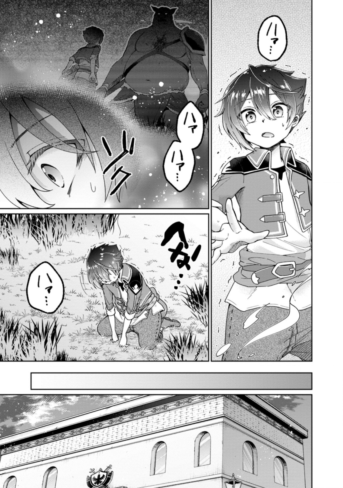 SURVIVING A DIFFERENT WORLD WITH THE ALL-PURPOSE SKILL “CREATING SEASONINGS”!! (MANGA) - raw - Chapter 5.3 - https://jpdd.ccdd.to/JPDD/survivingadifferentworldwiththeallpurposeskillcreatingseasoningsmanga/193350/4qd3rgpl4gx.jpg