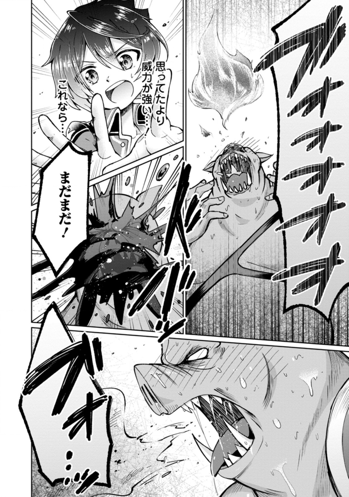 SURVIVING A DIFFERENT WORLD WITH THE ALL-PURPOSE SKILL “CREATING SEASONINGS”!! (MANGA) - raw - Chapter 5.3 - https://jpdd.ccdd.to/JPDD/survivingadifferentworldwiththeallpurposeskillcreatingseasoningsmanga/193350/my2keuuazws.jpg