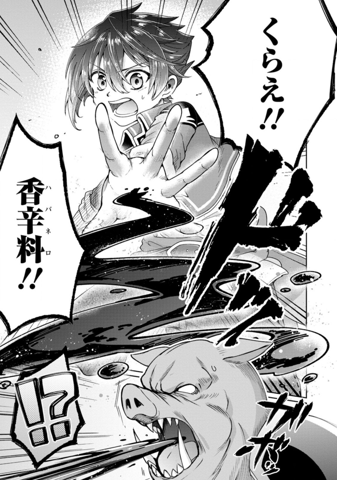 SURVIVING A DIFFERENT WORLD WITH THE ALL-PURPOSE SKILL “CREATING SEASONINGS”!! (MANGA) - raw - Chapter 5.3 - https://jpdd.ccdd.to/JPDD/survivingadifferentworldwiththeallpurposeskillcreatingseasoningsmanga/193350/ndt0xotoh4t.jpg