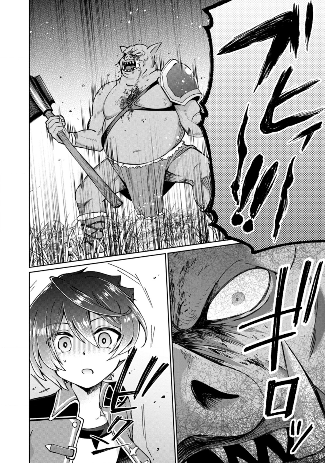 SURVIVING A DIFFERENT WORLD WITH THE ALL-PURPOSE SKILL “CREATING SEASONINGS”!! (MANGA) - raw - Chapter 5.3 - https://jpdd.ccdd.to/JPDD/survivingadifferentworldwiththeallpurposeskillcreatingseasoningsmanga/193350/ra0nuhuz2b1.jpg