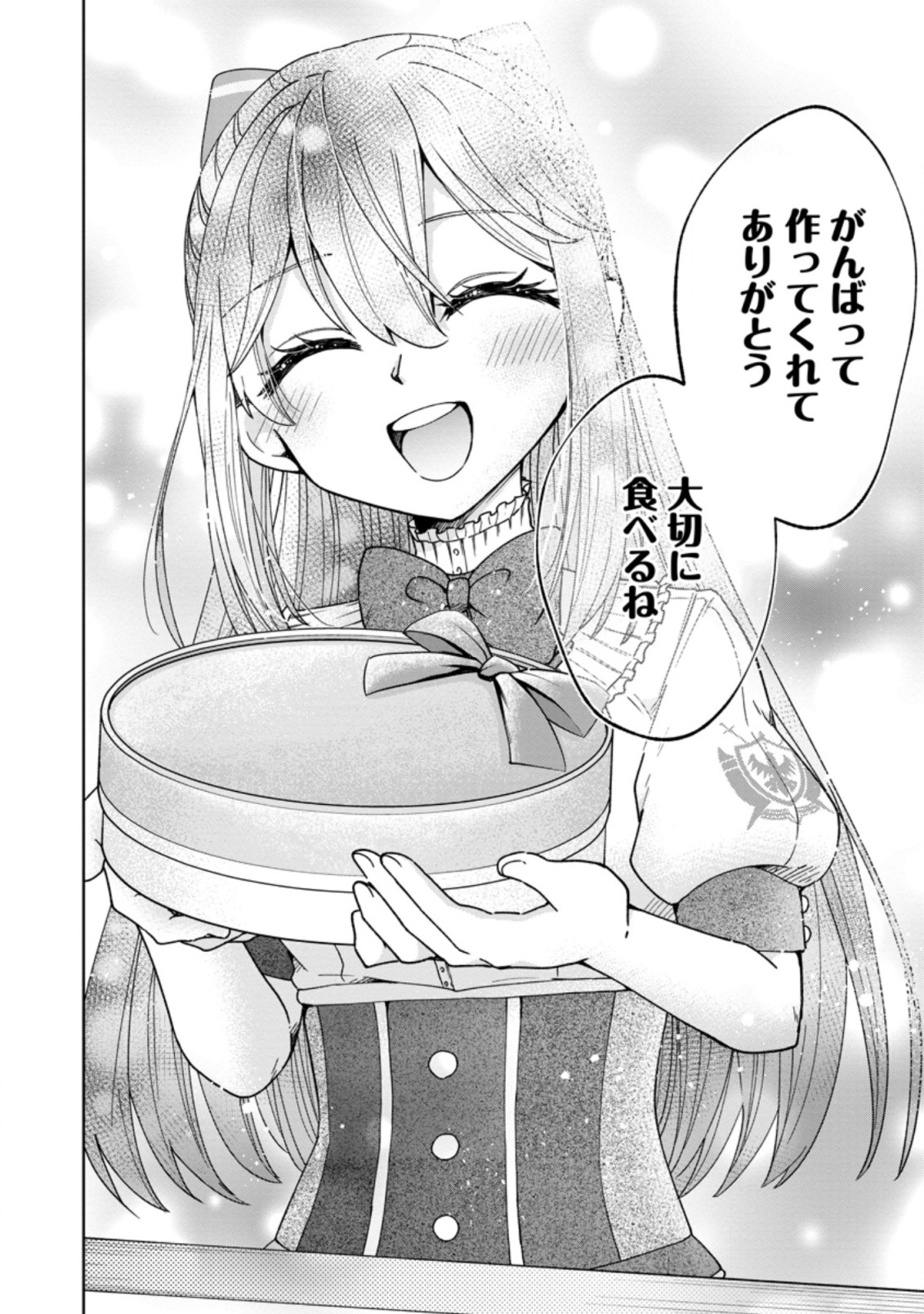SURVIVING A DIFFERENT WORLD WITH THE ALL-PURPOSE SKILL “CREATING SEASONINGS”!! (MANGA) - raw - Chapter 6.2 - https://jpdd.ccdd.to/JPDD/survivingadifferentworldwiththeallpurposeskillcreatingseasoningsmanga/195699/hs03k2lzjms.jpg