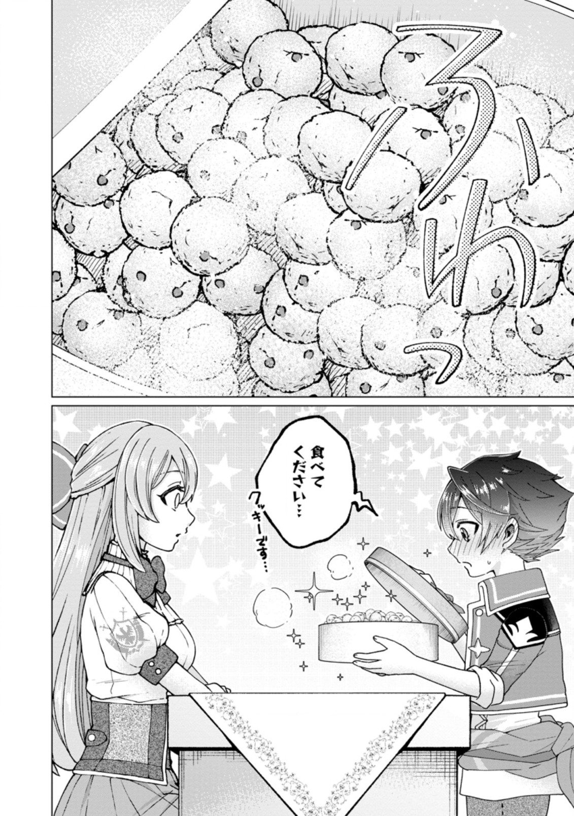 SURVIVING A DIFFERENT WORLD WITH THE ALL-PURPOSE SKILL “CREATING SEASONINGS”!! (MANGA) - raw - Chapter 6.2 - https://jpdd.ccdd.to/JPDD/survivingadifferentworldwiththeallpurposeskillcreatingseasoningsmanga/195699/jg1yinq4jvw.jpg