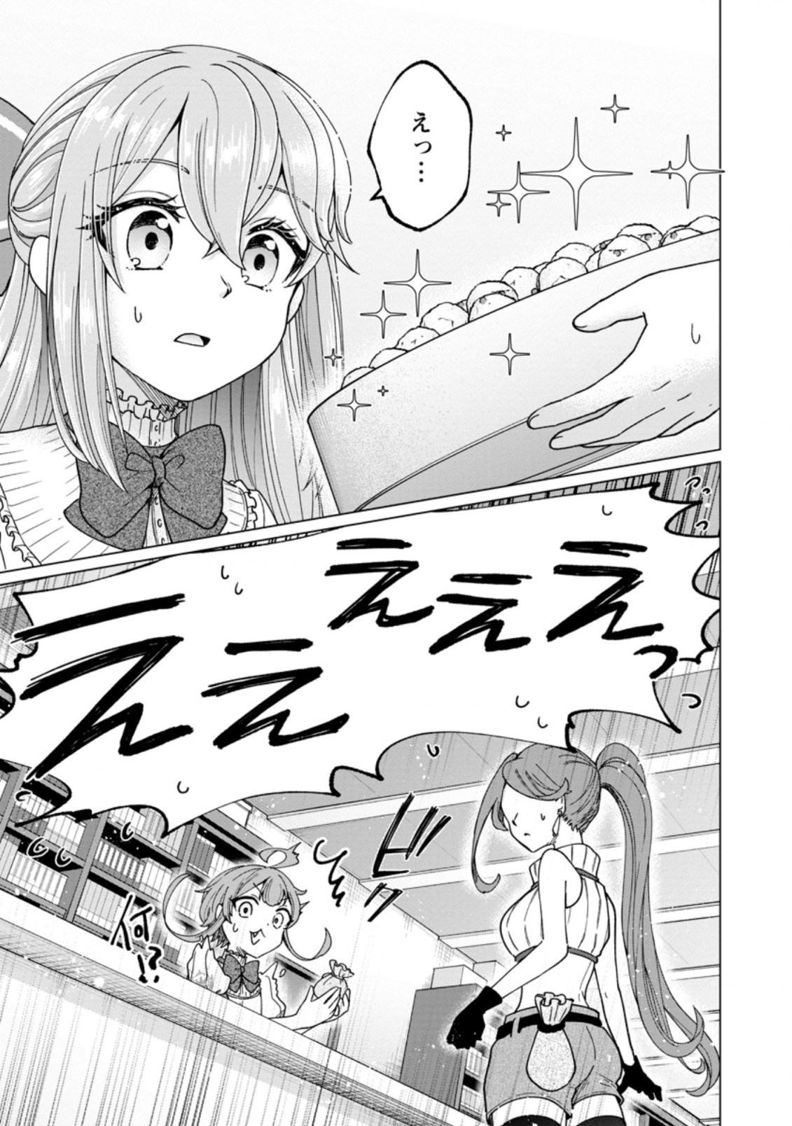 SURVIVING A DIFFERENT WORLD WITH THE ALL-PURPOSE SKILL “CREATING SEASONINGS”!! (MANGA) - raw - Chapter 6.2 - https://jpdd.ccdd.to/JPDD/survivingadifferentworldwiththeallpurposeskillcreatingseasoningsmanga/195699/mzwe1ptpdxw.jpg