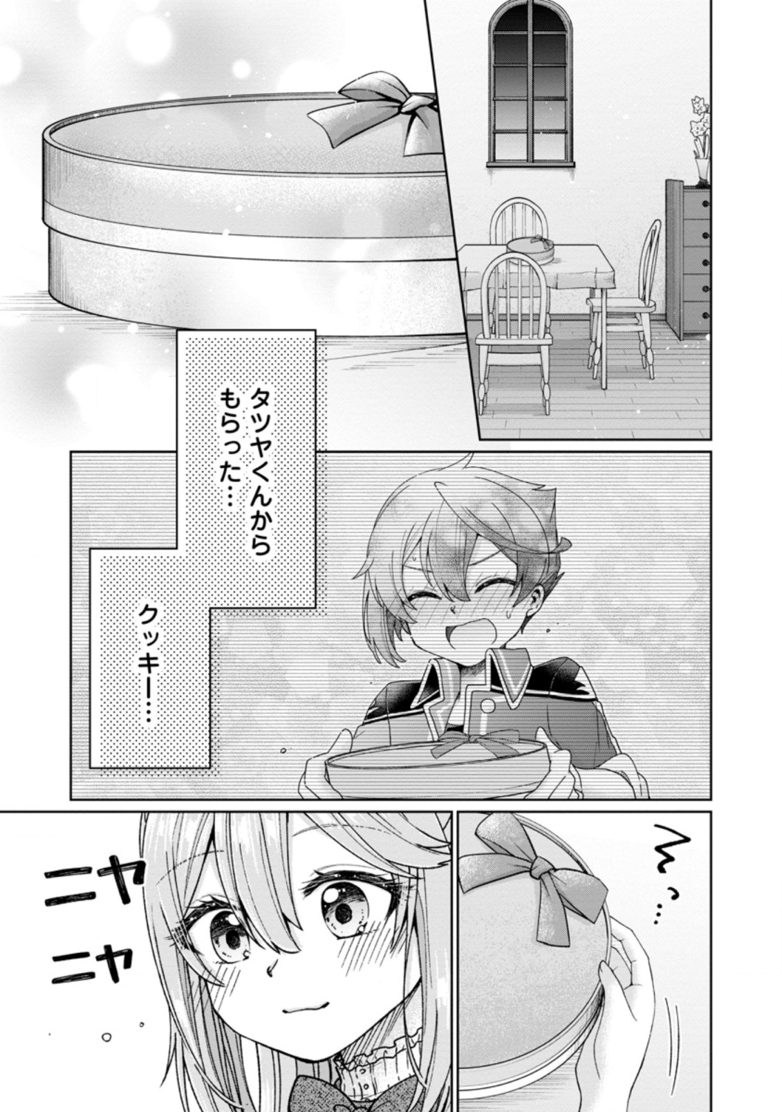 SURVIVING A DIFFERENT WORLD WITH THE ALL-PURPOSE SKILL “CREATING SEASONINGS”!! (MANGA) - raw - Chapter 7.1 - https://jpdd.ccdd.to/JPDD/survivingadifferentworldwiththeallpurposeskillcreatingseasoningsmanga/196871/0n4yajs0b3n.jpg