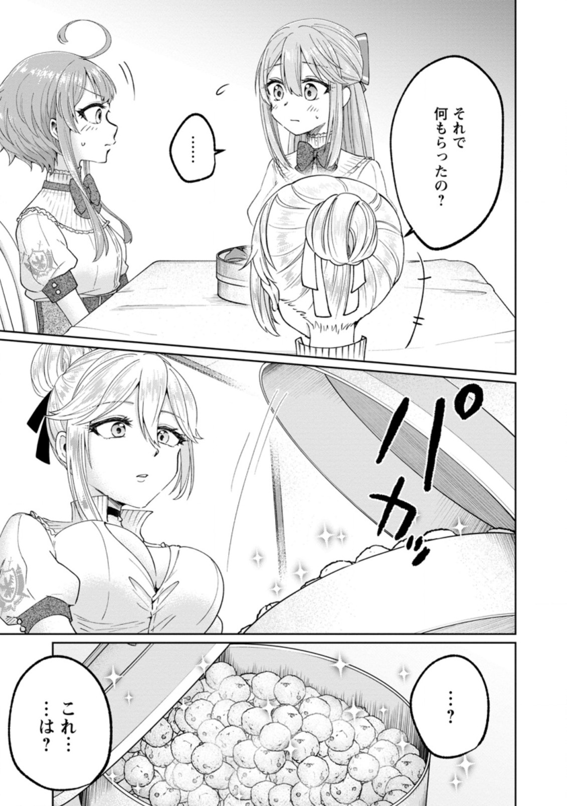 SURVIVING A DIFFERENT WORLD WITH THE ALL-PURPOSE SKILL “CREATING SEASONINGS”!! (MANGA) - raw - Chapter 7.1 - https://jpdd.ccdd.to/JPDD/survivingadifferentworldwiththeallpurposeskillcreatingseasoningsmanga/196871/ku1pa2torai.jpg
