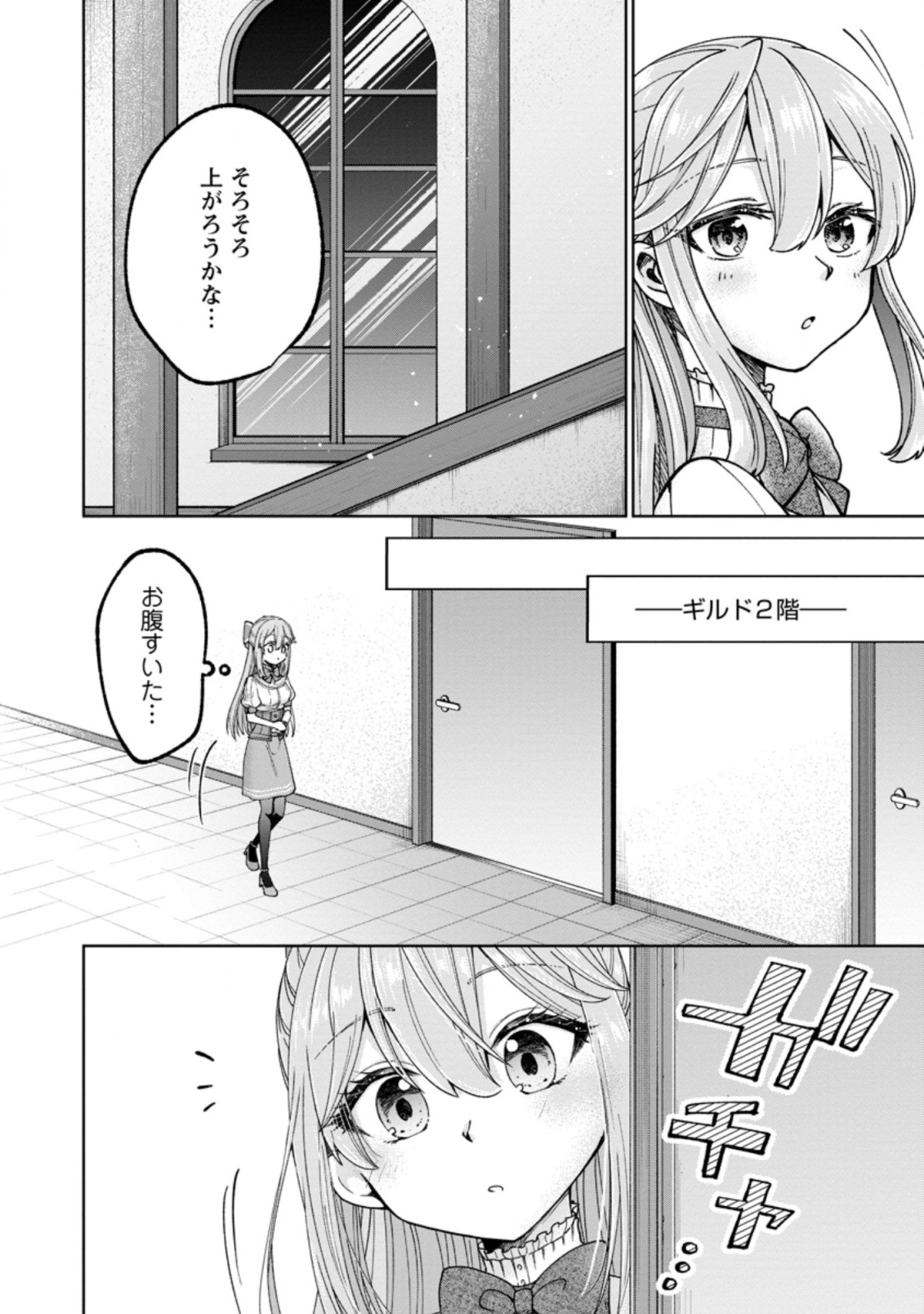 SURVIVING A DIFFERENT WORLD WITH THE ALL-PURPOSE SKILL “CREATING SEASONINGS”!! (MANGA) - raw - Chapter 7.1 - https://jpdd.ccdd.to/JPDD/survivingadifferentworldwiththeallpurposeskillcreatingseasoningsmanga/196871/zbaetc4gkvn.jpg