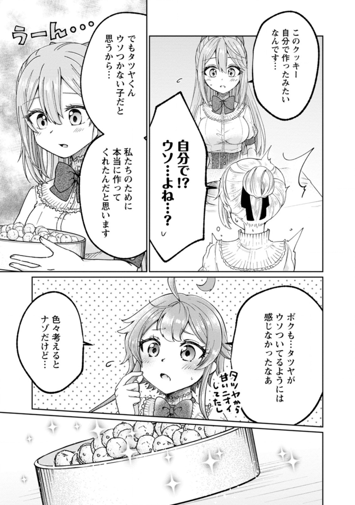 SURVIVING A DIFFERENT WORLD WITH THE ALL-PURPOSE SKILL “CREATING SEASONINGS”!! (MANGA) - raw - Chapter 7.2 - https://jpdd.ccdd.to/JPDD/survivingadifferentworldwiththeallpurposeskillcreatingseasoningsmanga/198000/55z13fcbru3.jpg