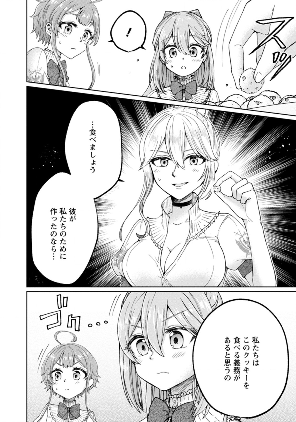 SURVIVING A DIFFERENT WORLD WITH THE ALL-PURPOSE SKILL “CREATING SEASONINGS”!! (MANGA) - raw - Chapter 7.2 - https://jpdd.ccdd.to/JPDD/survivingadifferentworldwiththeallpurposeskillcreatingseasoningsmanga/198000/5hi2vmt0man.jpg