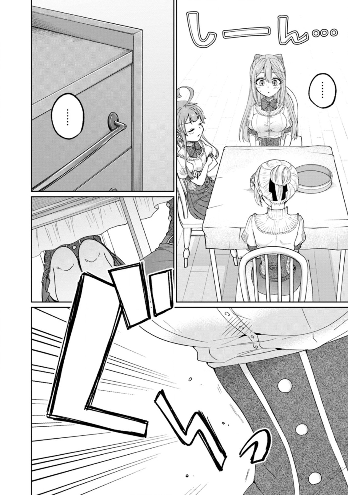 SURVIVING A DIFFERENT WORLD WITH THE ALL-PURPOSE SKILL “CREATING SEASONINGS”!! (MANGA) - raw - Chapter 7.2 - https://jpdd.ccdd.to/JPDD/survivingadifferentworldwiththeallpurposeskillcreatingseasoningsmanga/198000/gibpisb1pgj.jpg