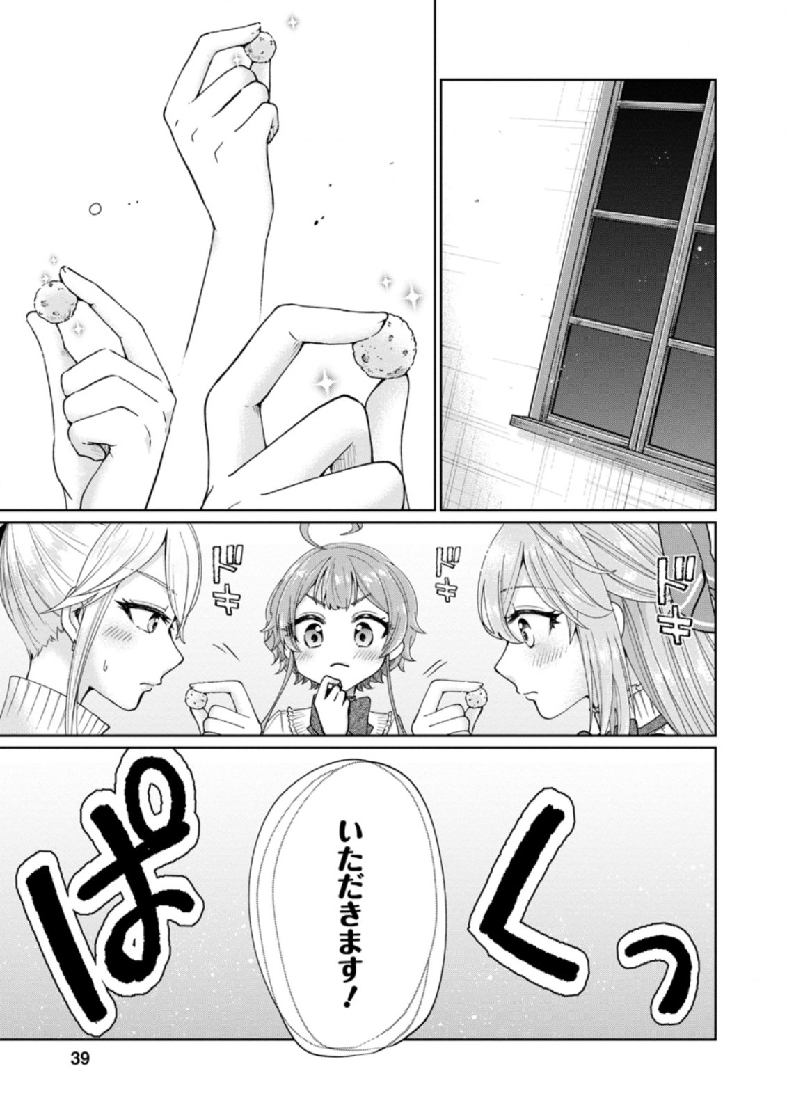 SURVIVING A DIFFERENT WORLD WITH THE ALL-PURPOSE SKILL “CREATING SEASONINGS”!! (MANGA) - raw - Chapter 7.2 - https://jpdd.ccdd.to/JPDD/survivingadifferentworldwiththeallpurposeskillcreatingseasoningsmanga/198000/gtfwhq1ugvs.jpg