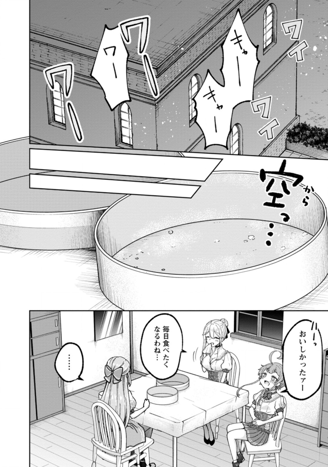 SURVIVING A DIFFERENT WORLD WITH THE ALL-PURPOSE SKILL “CREATING SEASONINGS”!! (MANGA) - raw - Chapter 7.3 - https://jpdd.ccdd.to/JPDD/survivingadifferentworldwiththeallpurposeskillcreatingseasoningsmanga/199456/40pnahifhe0.jpg