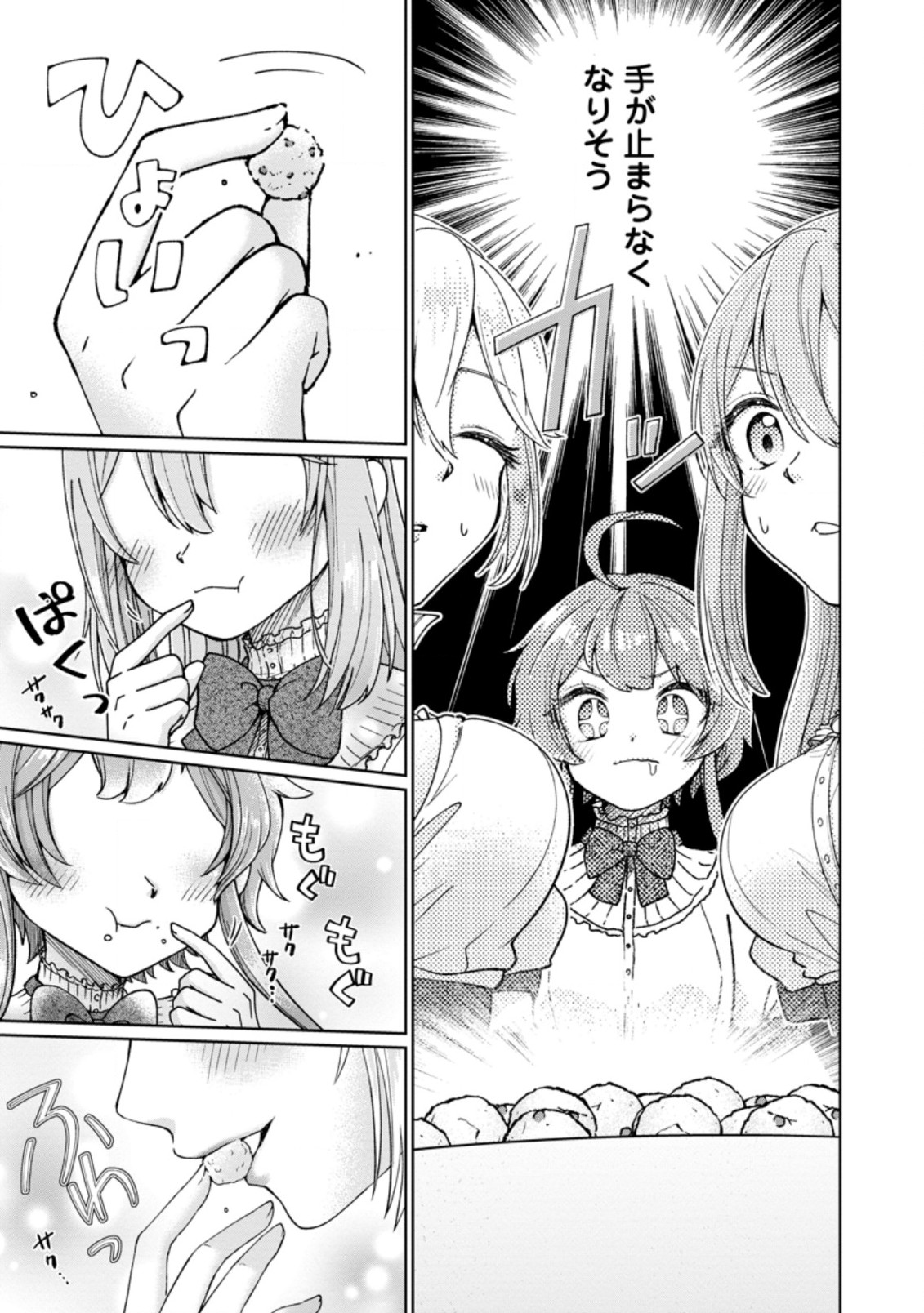 SURVIVING A DIFFERENT WORLD WITH THE ALL-PURPOSE SKILL “CREATING SEASONINGS”!! (MANGA) - raw - Chapter 7.3 - https://jpdd.ccdd.to/JPDD/survivingadifferentworldwiththeallpurposeskillcreatingseasoningsmanga/199456/gdmkbqjaw0n.jpg