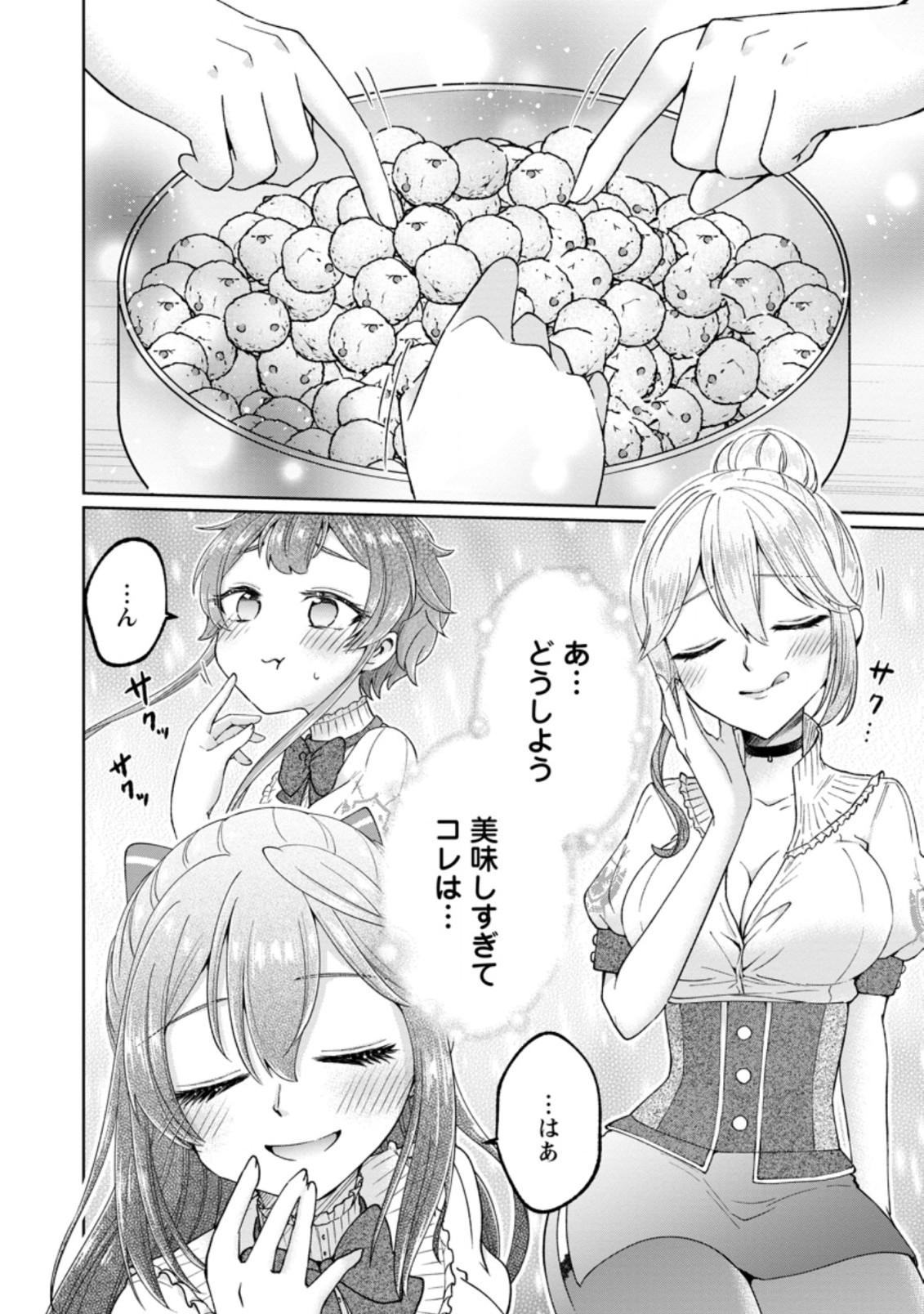 SURVIVING A DIFFERENT WORLD WITH THE ALL-PURPOSE SKILL “CREATING SEASONINGS”!! (MANGA) - raw - Chapter 7.3 - https://jpdd.ccdd.to/JPDD/survivingadifferentworldwiththeallpurposeskillcreatingseasoningsmanga/199456/kjhh5erqeas.jpg