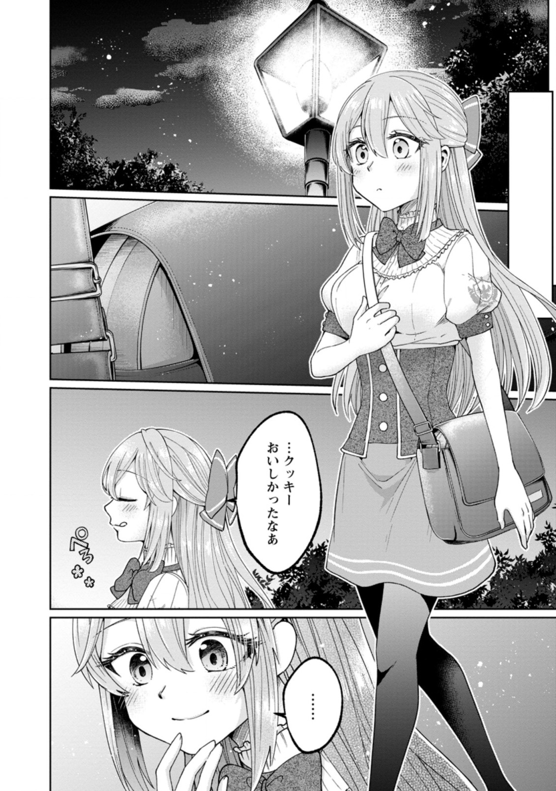 SURVIVING A DIFFERENT WORLD WITH THE ALL-PURPOSE SKILL “CREATING SEASONINGS”!! (MANGA) - raw - Chapter 7.3 - https://jpdd.ccdd.to/JPDD/survivingadifferentworldwiththeallpurposeskillcreatingseasoningsmanga/199456/lh3hxus1kd1.jpg