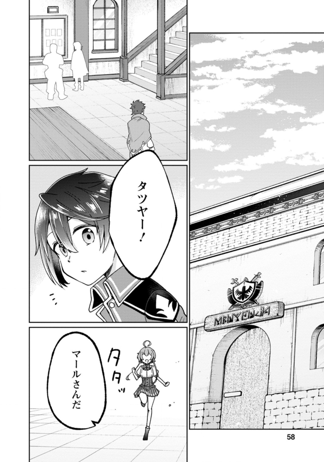 SURVIVING A DIFFERENT WORLD WITH THE ALL-PURPOSE SKILL “CREATING SEASONINGS”!! (MANGA) - raw - Chapter 8.1 - https://jpdd.ccdd.to/JPDD/survivingadifferentworldwiththeallpurposeskillcreatingseasoningsmanga/200546/e3xa2pxibsa.jpg