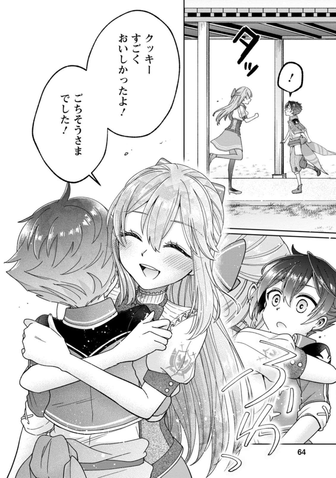 SURVIVING A DIFFERENT WORLD WITH THE ALL-PURPOSE SKILL “CREATING SEASONINGS”!! (MANGA) - raw - Chapter 8.1 - https://jpdd.ccdd.to/JPDD/survivingadifferentworldwiththeallpurposeskillcreatingseasoningsmanga/200546/jnlxws2utfn.jpg