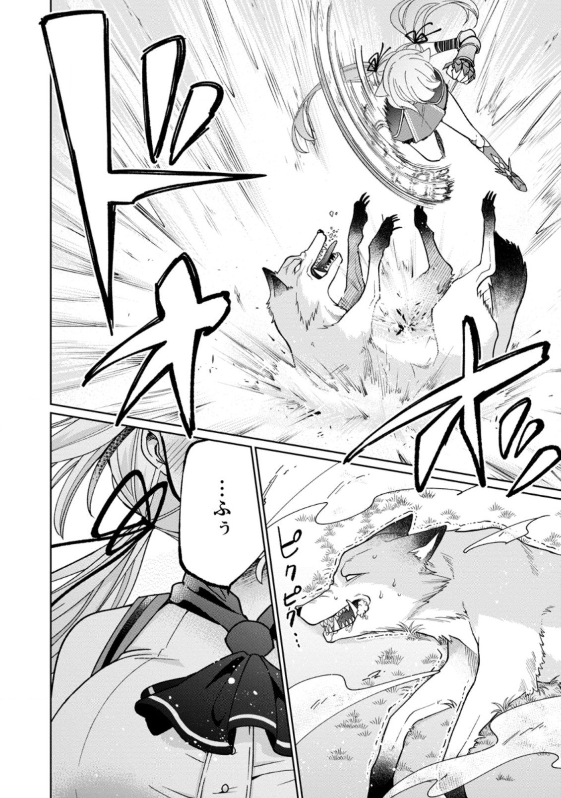 SURVIVING A DIFFERENT WORLD WITH THE ALL-PURPOSE SKILL “CREATING SEASONINGS”!! (MANGA) - raw - Chapter 8.1 - https://jpdd.ccdd.to/JPDD/survivingadifferentworldwiththeallpurposeskillcreatingseasoningsmanga/200546/qspzn0cwajz.jpg