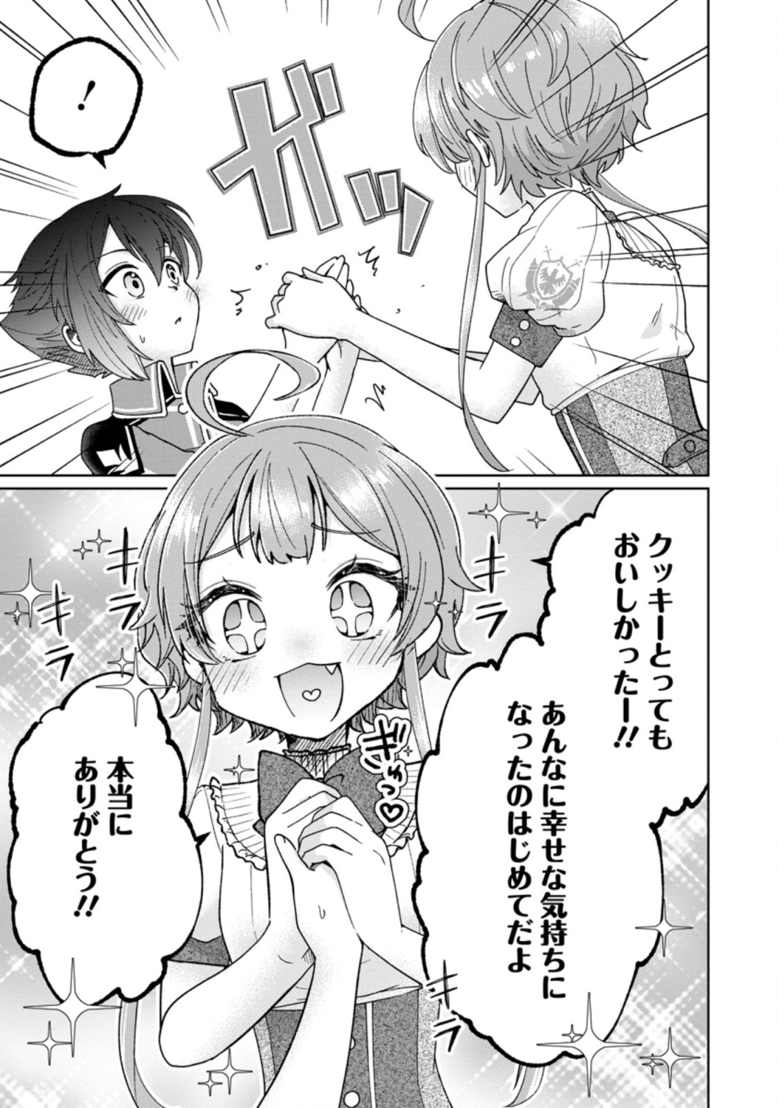 SURVIVING A DIFFERENT WORLD WITH THE ALL-PURPOSE SKILL “CREATING SEASONINGS”!! (MANGA) - raw - Chapter 8.1 - https://jpdd.ccdd.to/JPDD/survivingadifferentworldwiththeallpurposeskillcreatingseasoningsmanga/200546/r3lhl4axgrd.jpg