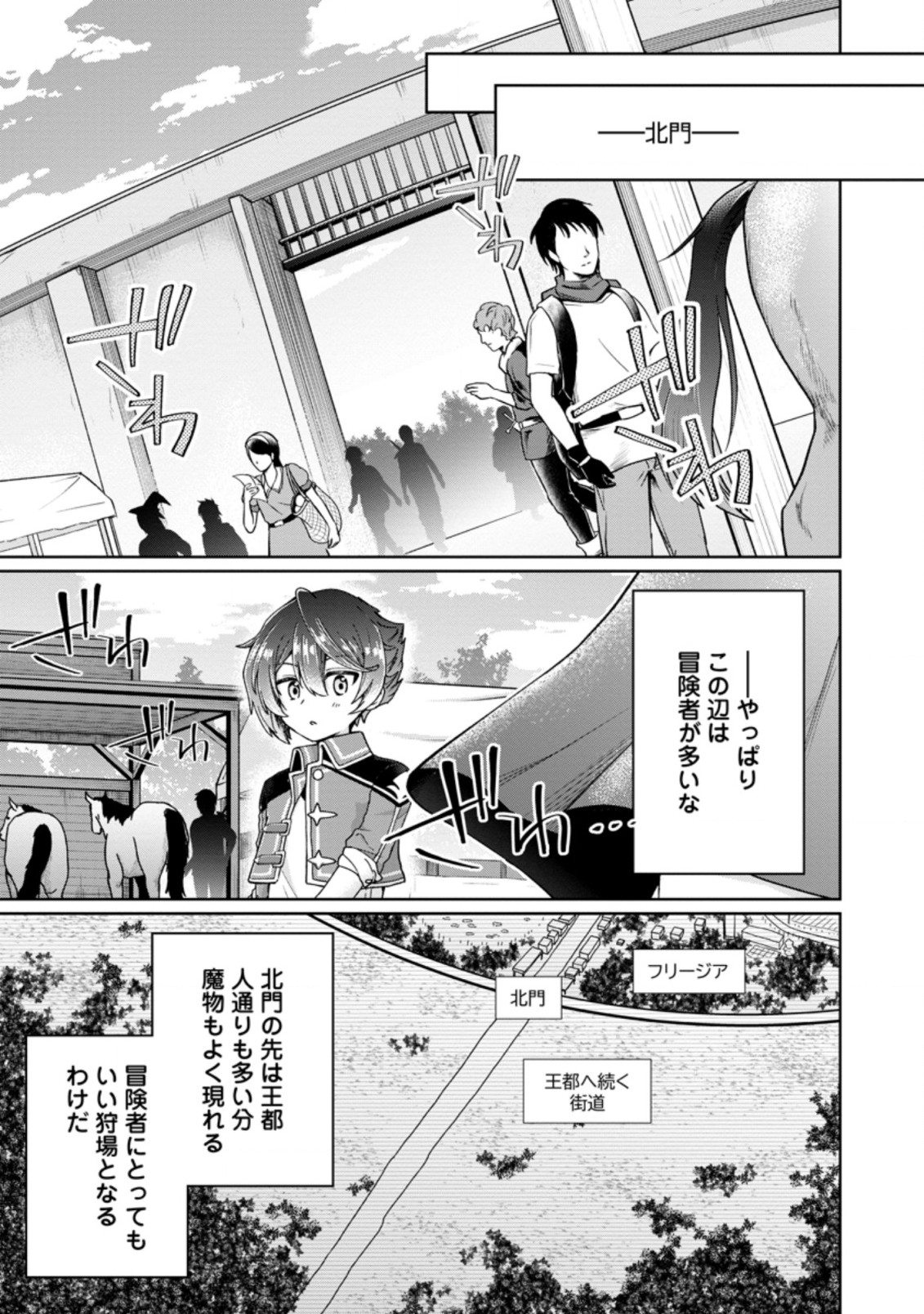 SURVIVING A DIFFERENT WORLD WITH THE ALL-PURPOSE SKILL “CREATING SEASONINGS”!! (MANGA) - raw - Chapter 8.2 - https://jpdd.ccdd.to/JPDD/survivingadifferentworldwiththeallpurposeskillcreatingseasoningsmanga/201920/0fbeuxi2xap.jpg