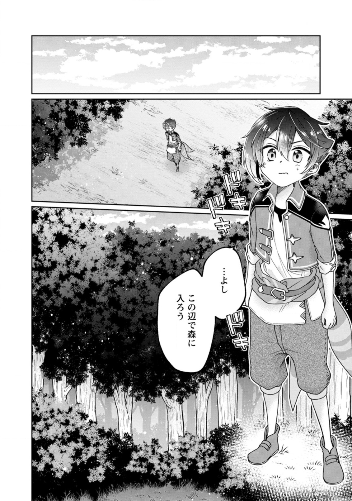 SURVIVING A DIFFERENT WORLD WITH THE ALL-PURPOSE SKILL “CREATING SEASONINGS”!! (MANGA) - raw - Chapter 8.2 - https://jpdd.ccdd.to/JPDD/survivingadifferentworldwiththeallpurposeskillcreatingseasoningsmanga/201920/f2t1reap5qz.jpg