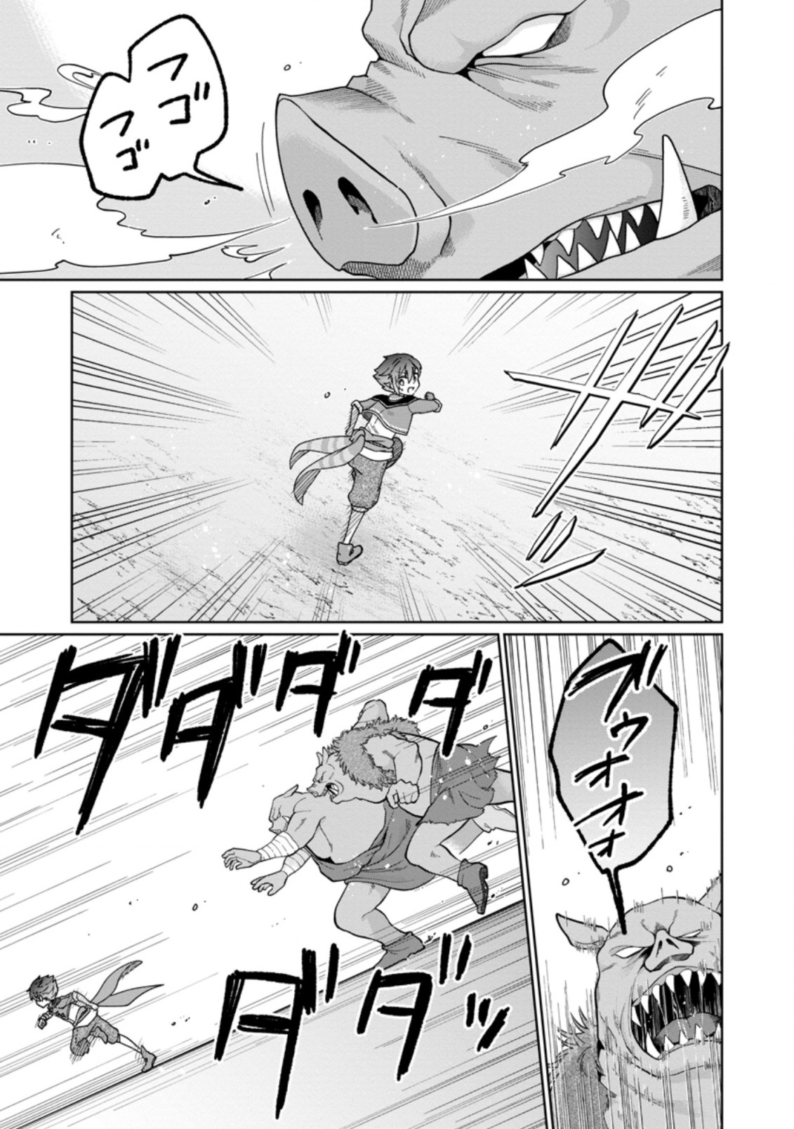 SURVIVING A DIFFERENT WORLD WITH THE ALL-PURPOSE SKILL “CREATING SEASONINGS”!! (MANGA) - raw - Chapter 8.2 - https://jpdd.ccdd.to/JPDD/survivingadifferentworldwiththeallpurposeskillcreatingseasoningsmanga/201920/ndnaxff3n0j.jpg
