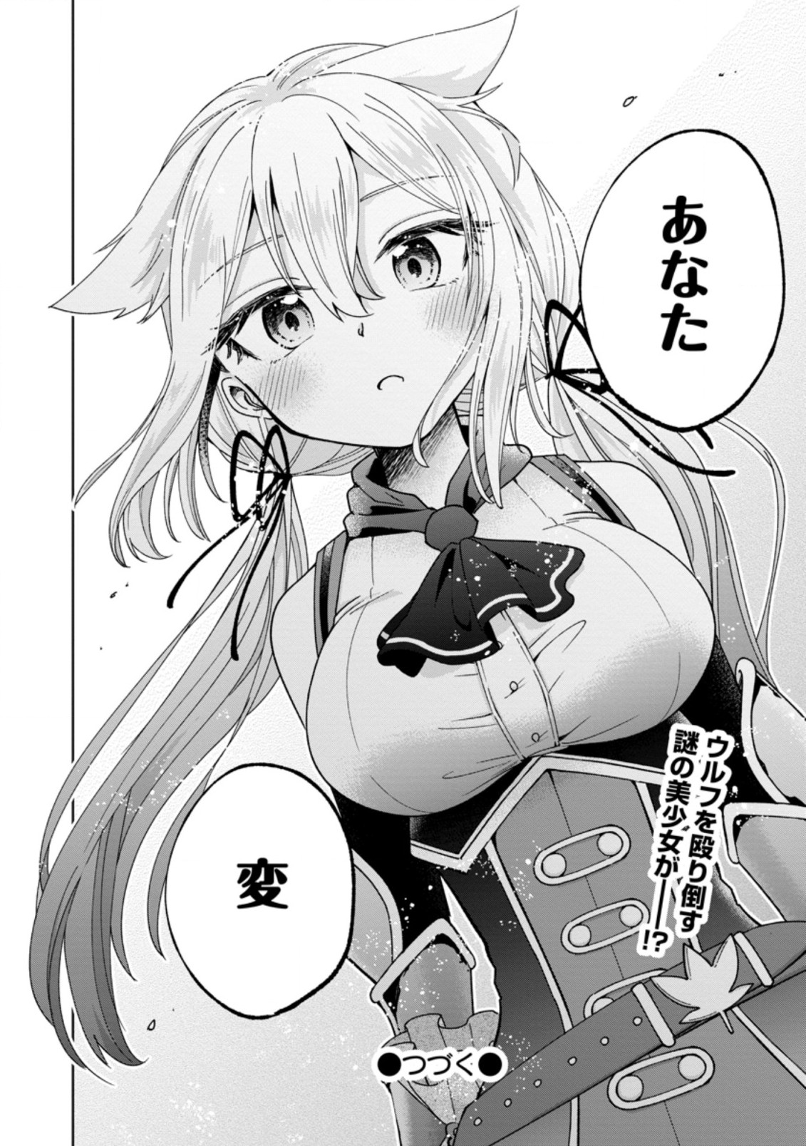 SURVIVING A DIFFERENT WORLD WITH THE ALL-PURPOSE SKILL “CREATING SEASONINGS”!! (MANGA) - raw - Chapter 8.3 - https://jpdd.ccdd.to/JPDD/survivingadifferentworldwiththeallpurposeskillcreatingseasoningsmanga/203051/cc5tiqajnw3.jpg
