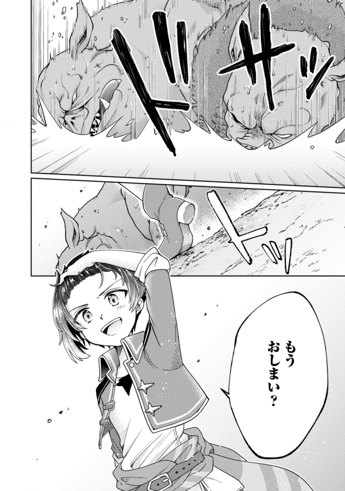 SURVIVING A DIFFERENT WORLD WITH THE ALL-PURPOSE SKILL “CREATING SEASONINGS”!! (MANGA) - raw - Chapter 8.3 - https://jpdd.ccdd.to/JPDD/survivingadifferentworldwiththeallpurposeskillcreatingseasoningsmanga/203051/wnysf1buk5p.jpg