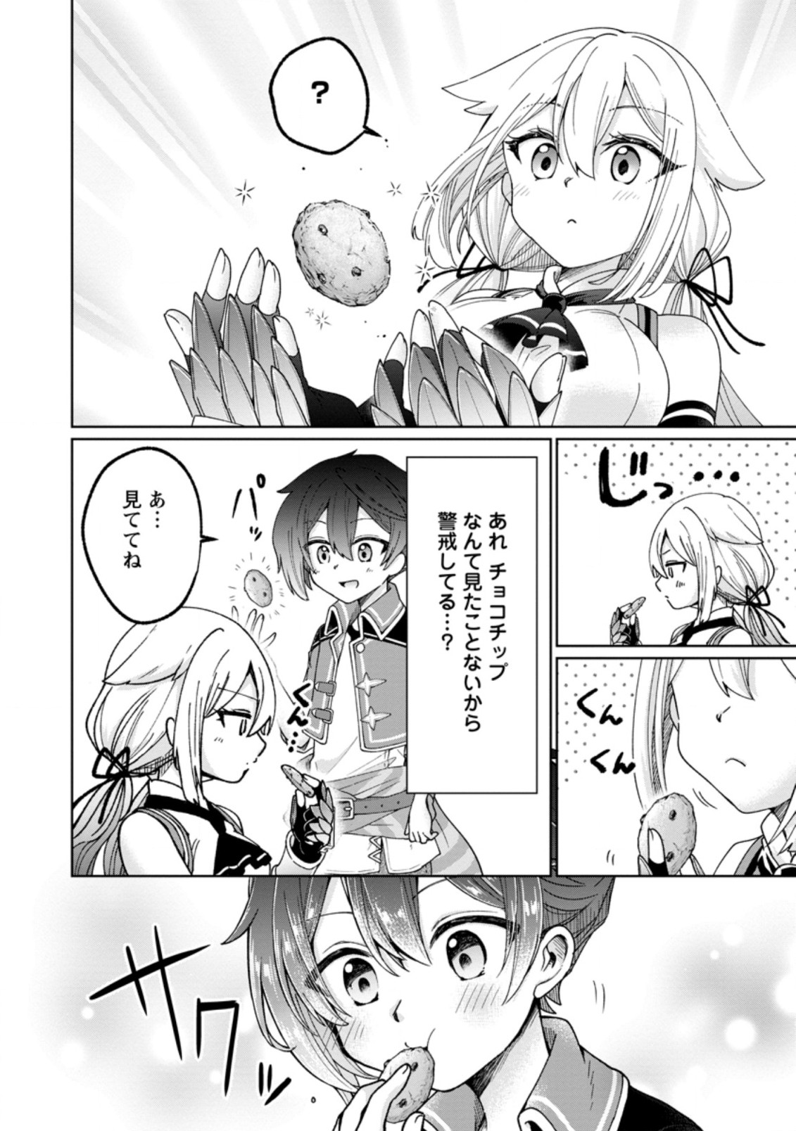 SURVIVING A DIFFERENT WORLD WITH THE ALL-PURPOSE SKILL “CREATING SEASONINGS”!! (MANGA) - raw - Chapter 9.1 - https://jpdd.ccdd.to/JPDD/survivingadifferentworldwiththeallpurposeskillcreatingseasoningsmanga/204307/24k1fwpd11g.jpg