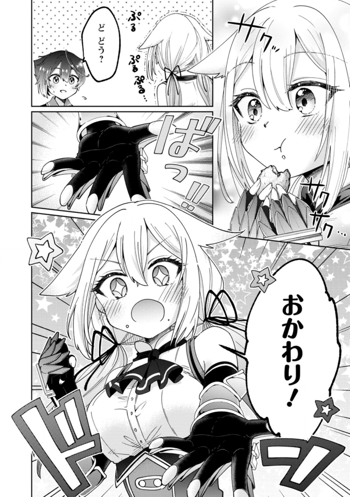 SURVIVING A DIFFERENT WORLD WITH THE ALL-PURPOSE SKILL “CREATING SEASONINGS”!! (MANGA) - raw - Chapter 9.1 - https://jpdd.ccdd.to/JPDD/survivingadifferentworldwiththeallpurposeskillcreatingseasoningsmanga/204307/34zg51ddnoq.jpg