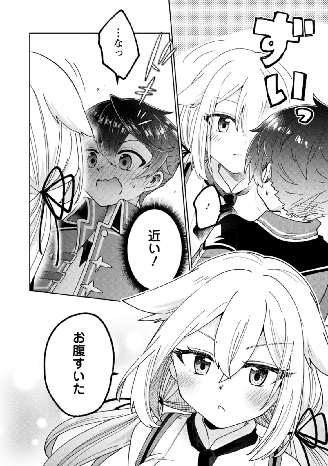 SURVIVING A DIFFERENT WORLD WITH THE ALL-PURPOSE SKILL “CREATING SEASONINGS”!! (MANGA) - raw - Chapter 9.1 - https://jpdd.ccdd.to/JPDD/survivingadifferentworldwiththeallpurposeskillcreatingseasoningsmanga/204307/bovxbcmvvxr.jpg