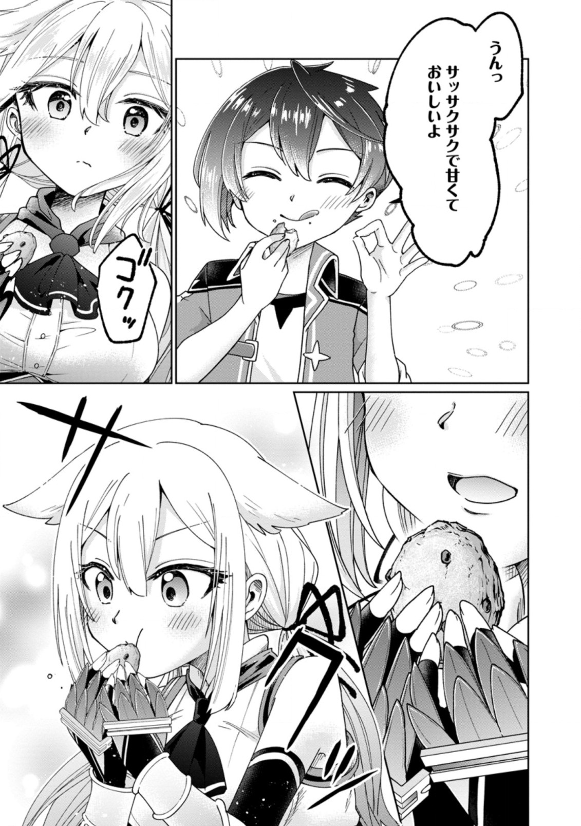 SURVIVING A DIFFERENT WORLD WITH THE ALL-PURPOSE SKILL “CREATING SEASONINGS”!! (MANGA) - raw - Chapter 9.1 - https://jpdd.ccdd.to/JPDD/survivingadifferentworldwiththeallpurposeskillcreatingseasoningsmanga/204307/vk2sx4p3tdg.jpg