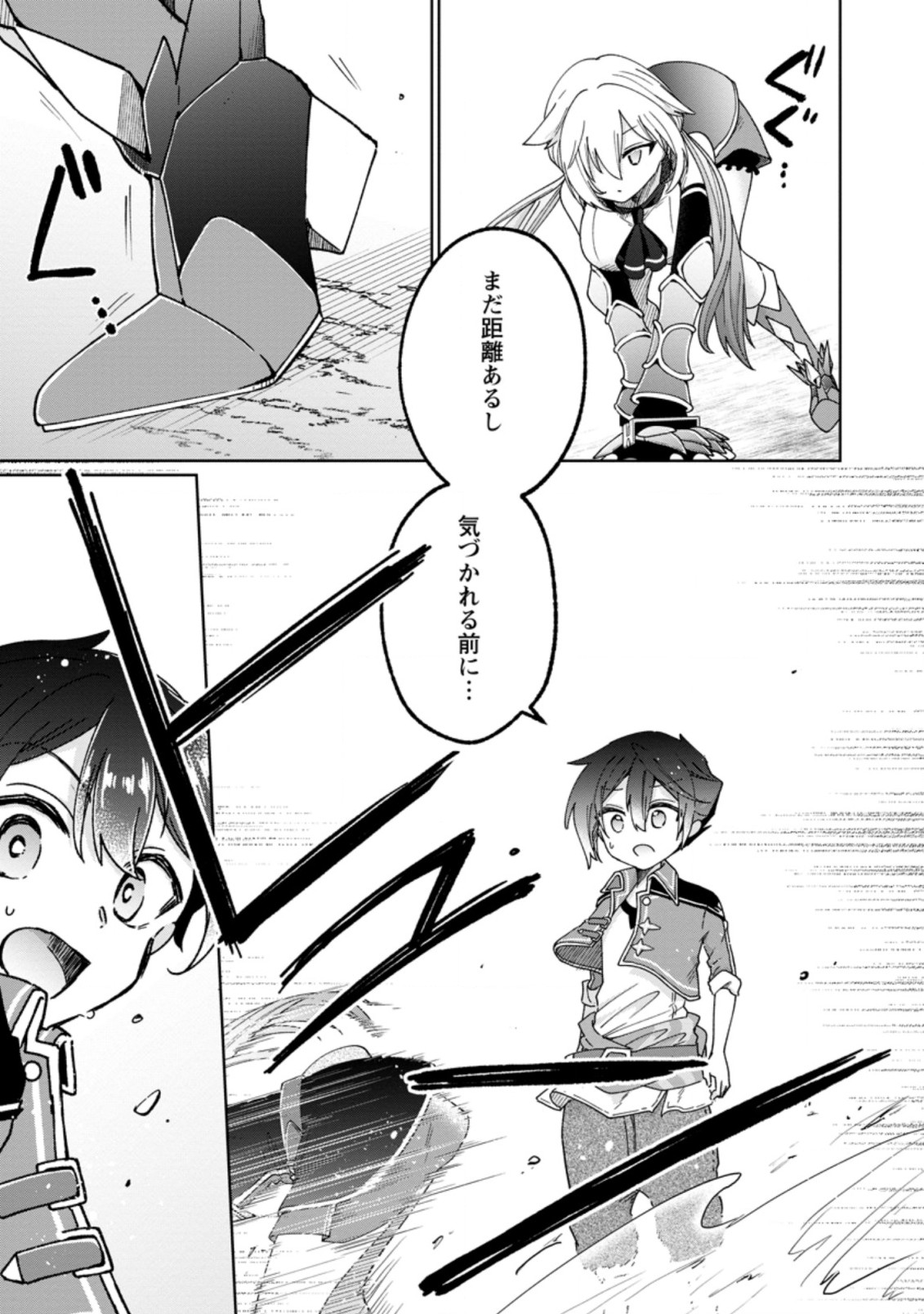 SURVIVING A DIFFERENT WORLD WITH THE ALL-PURPOSE SKILL “CREATING SEASONINGS”!! (MANGA) - raw - Chapter 9.2 - https://jpdd.ccdd.to/JPDD/survivingadifferentworldwiththeallpurposeskillcreatingseasoningsmanga/205356/4jorbniggdw.jpg