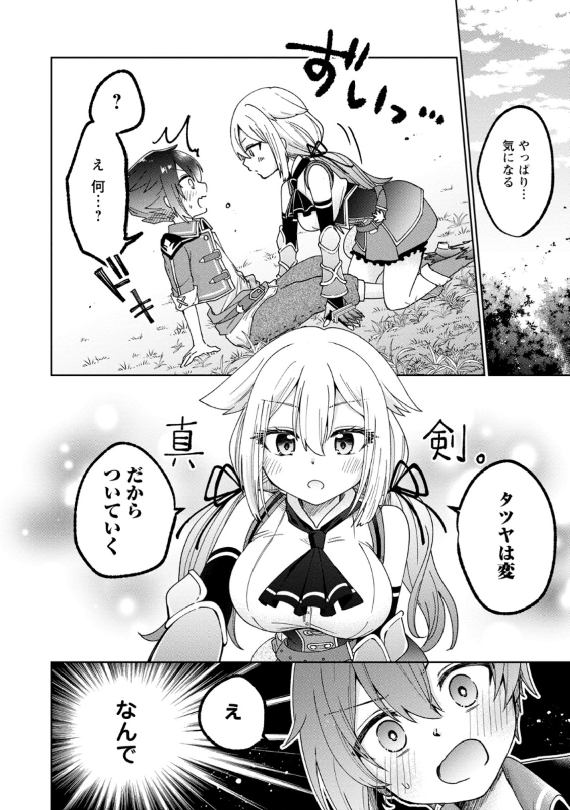 SURVIVING A DIFFERENT WORLD WITH THE ALL-PURPOSE SKILL “CREATING SEASONINGS”!! (MANGA) - raw - Chapter 9.2 - https://jpdd.ccdd.to/JPDD/survivingadifferentworldwiththeallpurposeskillcreatingseasoningsmanga/205356/5mvc2wlqt50.jpg