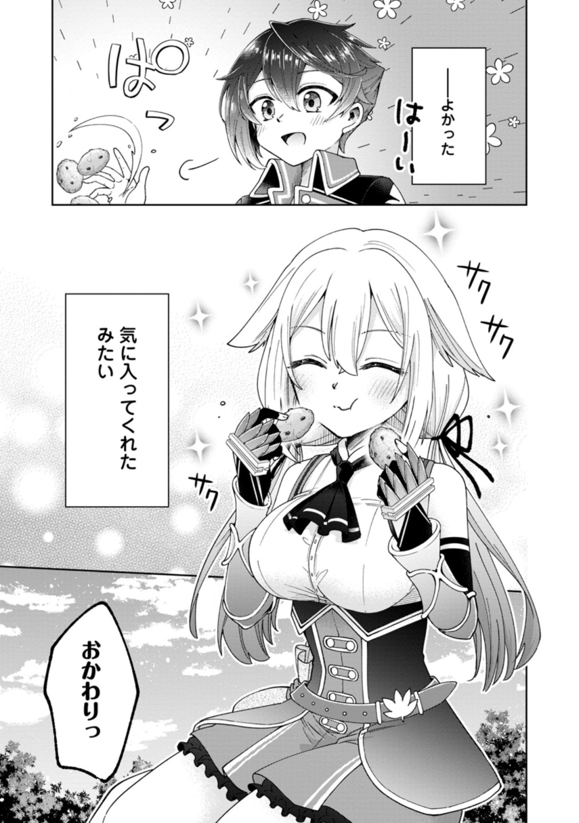 SURVIVING A DIFFERENT WORLD WITH THE ALL-PURPOSE SKILL “CREATING SEASONINGS”!! (MANGA) - raw - Chapter 9.2 - https://jpdd.ccdd.to/JPDD/survivingadifferentworldwiththeallpurposeskillcreatingseasoningsmanga/205356/dzhncfnje23.jpg