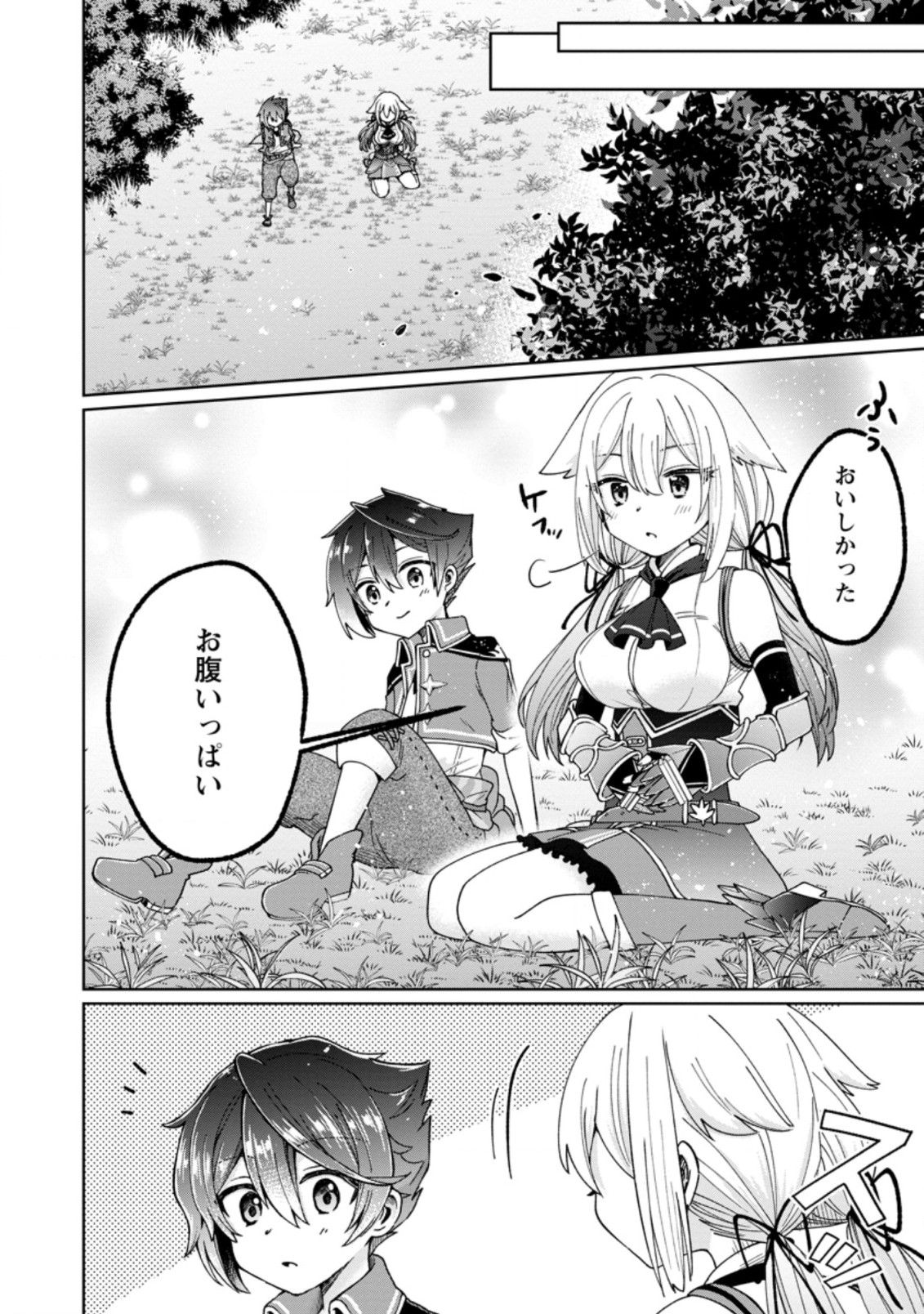 SURVIVING A DIFFERENT WORLD WITH THE ALL-PURPOSE SKILL “CREATING SEASONINGS”!! (MANGA) - raw - Chapter 9.2 - https://jpdd.ccdd.to/JPDD/survivingadifferentworldwiththeallpurposeskillcreatingseasoningsmanga/205356/usvkf34x2z2.jpg