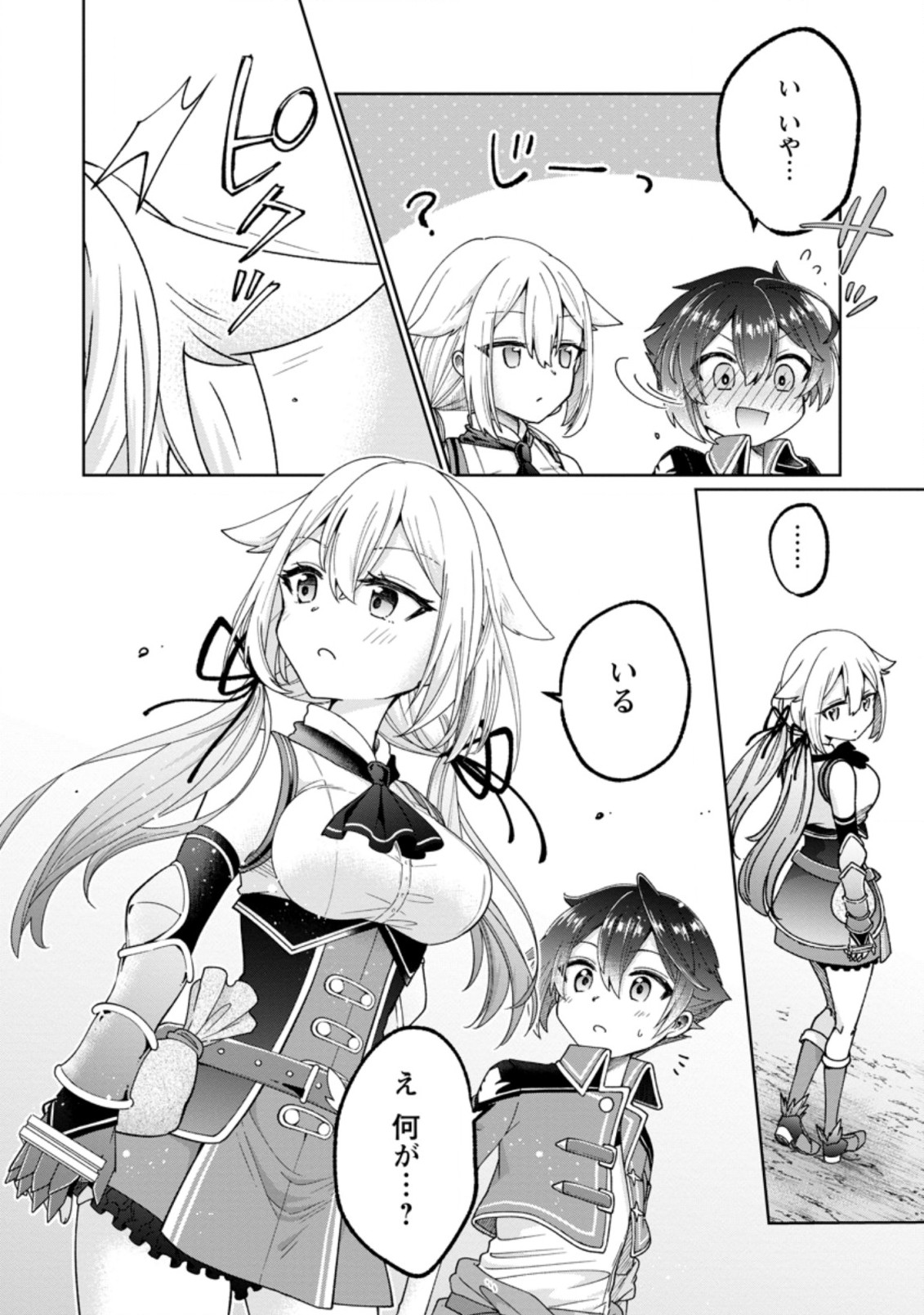 SURVIVING A DIFFERENT WORLD WITH THE ALL-PURPOSE SKILL “CREATING SEASONINGS”!! (MANGA) - raw - Chapter 9.2 - https://jpdd.ccdd.to/JPDD/survivingadifferentworldwiththeallpurposeskillcreatingseasoningsmanga/205356/zvfzzvwts1c.jpg